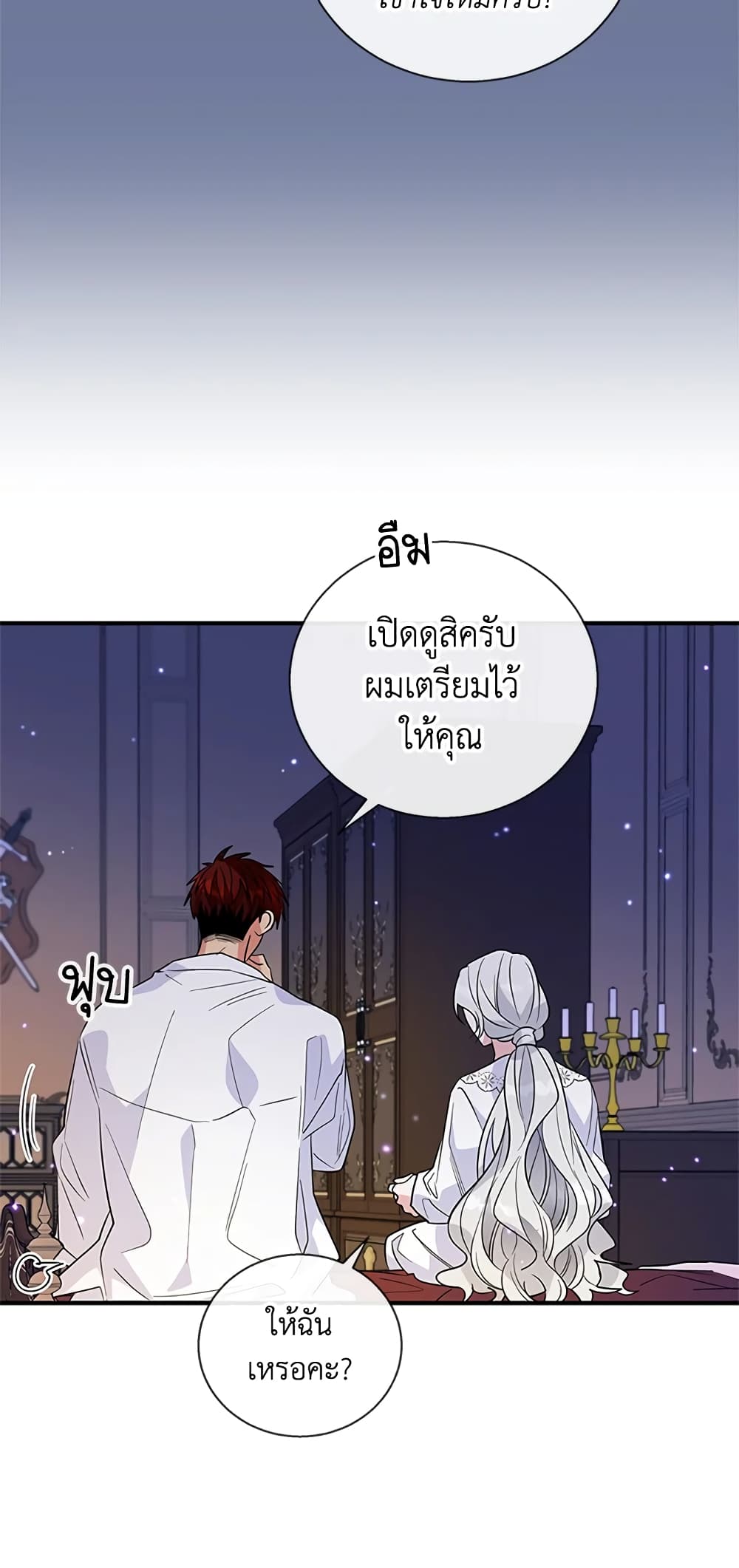 Honey, I’m Going On a Strike ตอนที่ 21 19