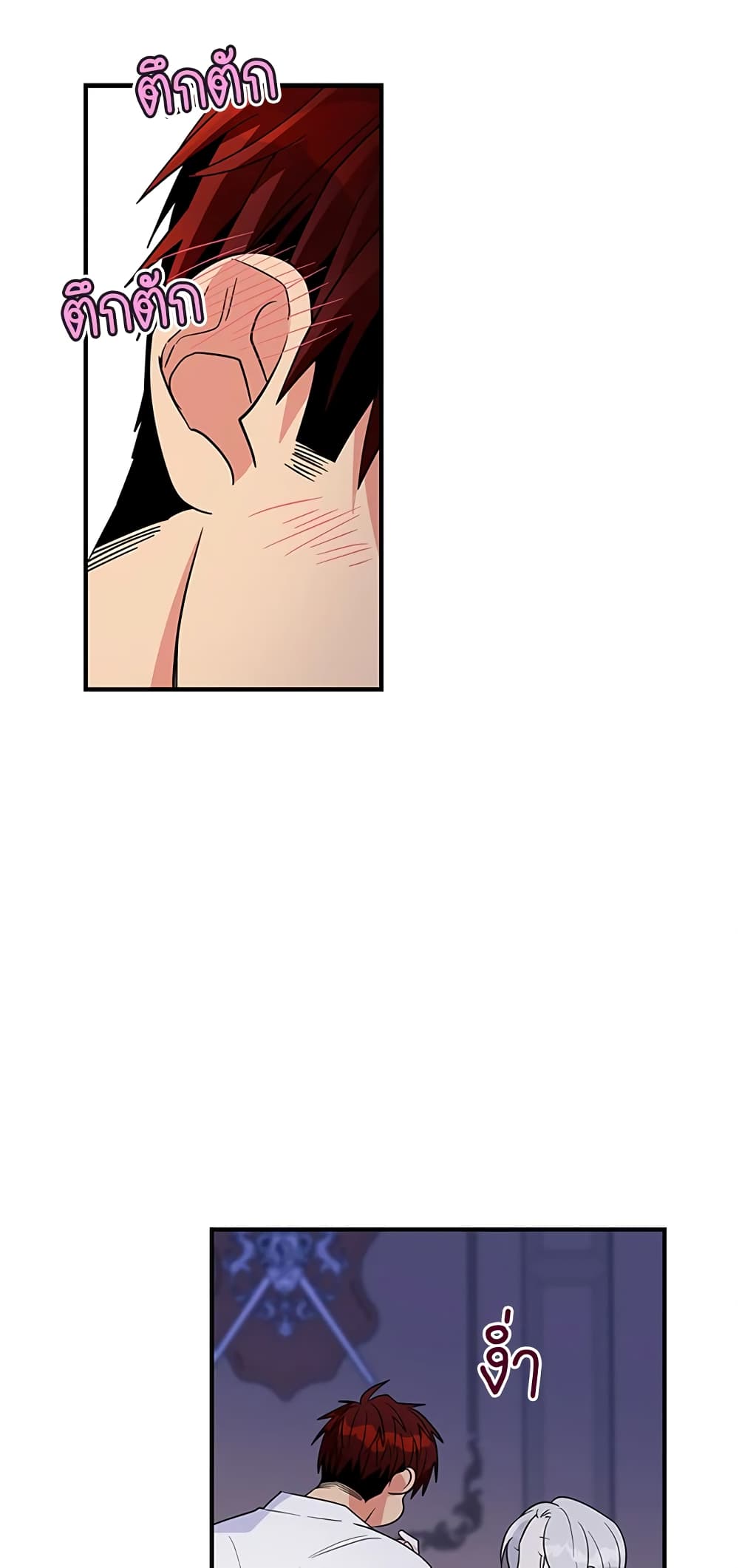 Honey, I’m Going On a Strike ตอนที่ 21 23