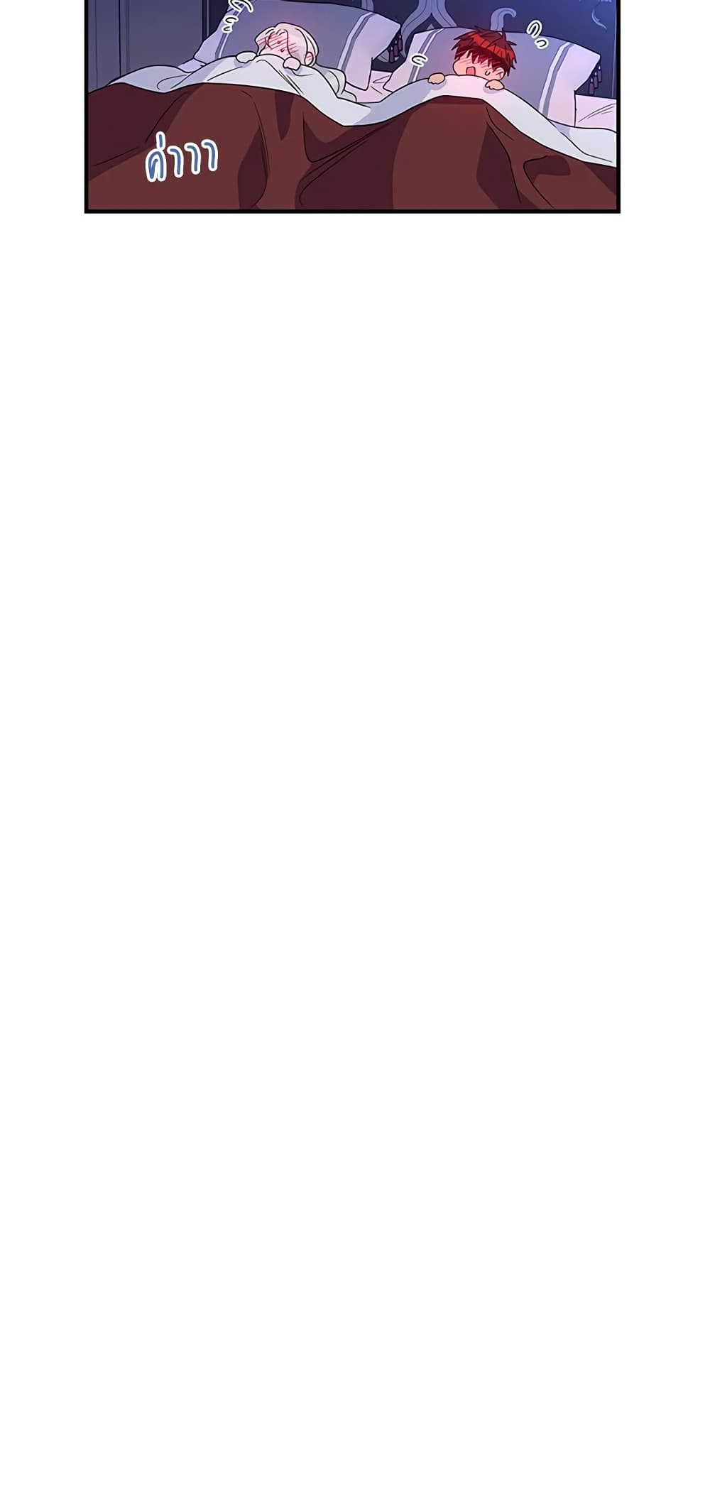 Honey, I’m Going On a Strike ตอนที่ 21 26