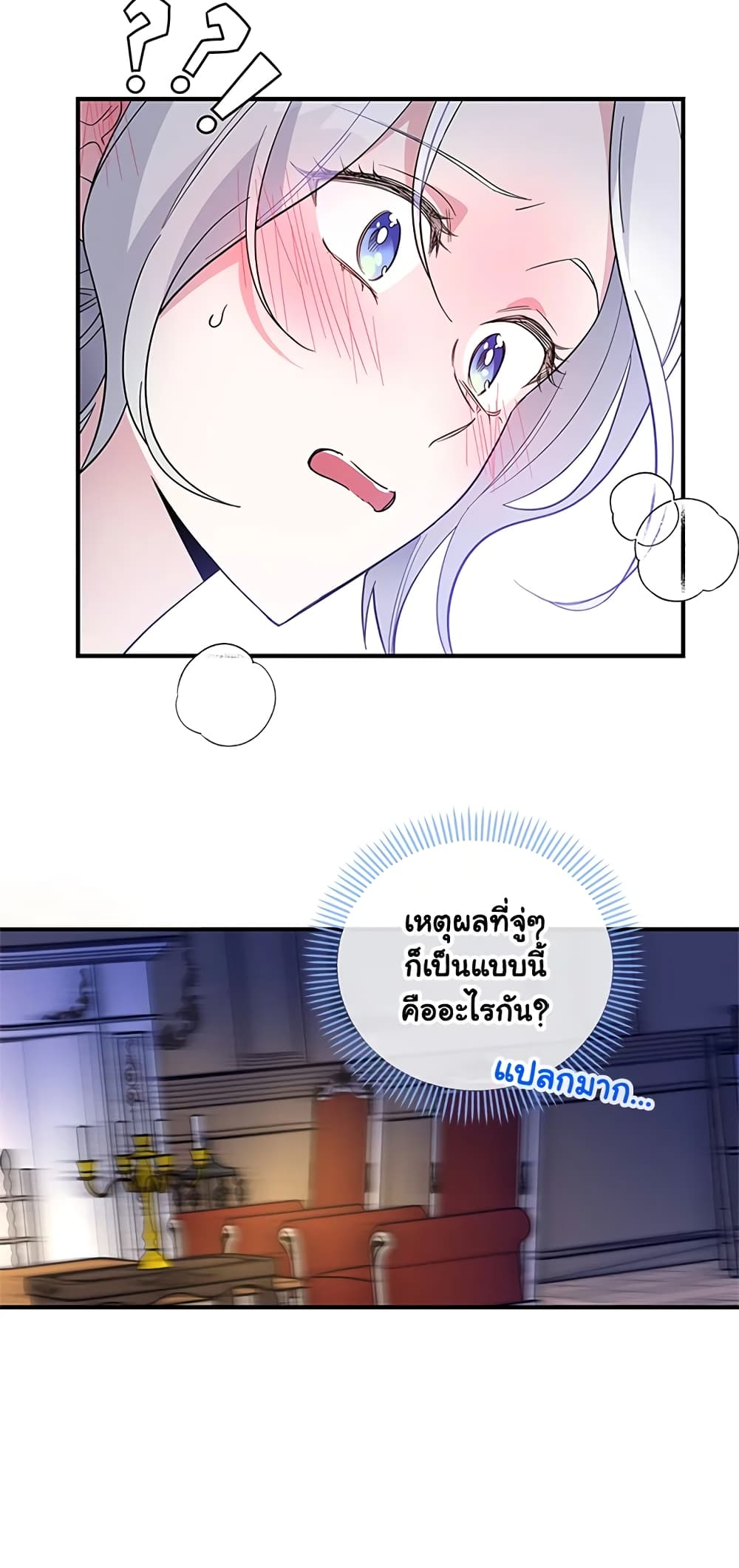 Honey, I’m Going On a Strike ตอนที่ 21 35