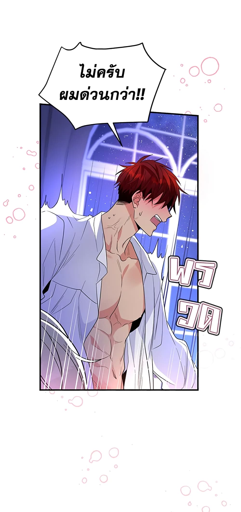 Honey, I’m Going On a Strike ตอนที่ 21 32