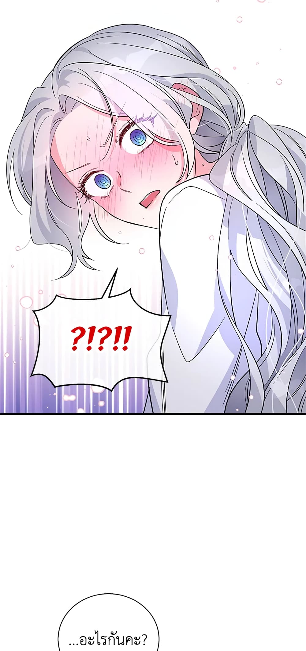 Honey, I’m Going On a Strike ตอนที่ 21 33