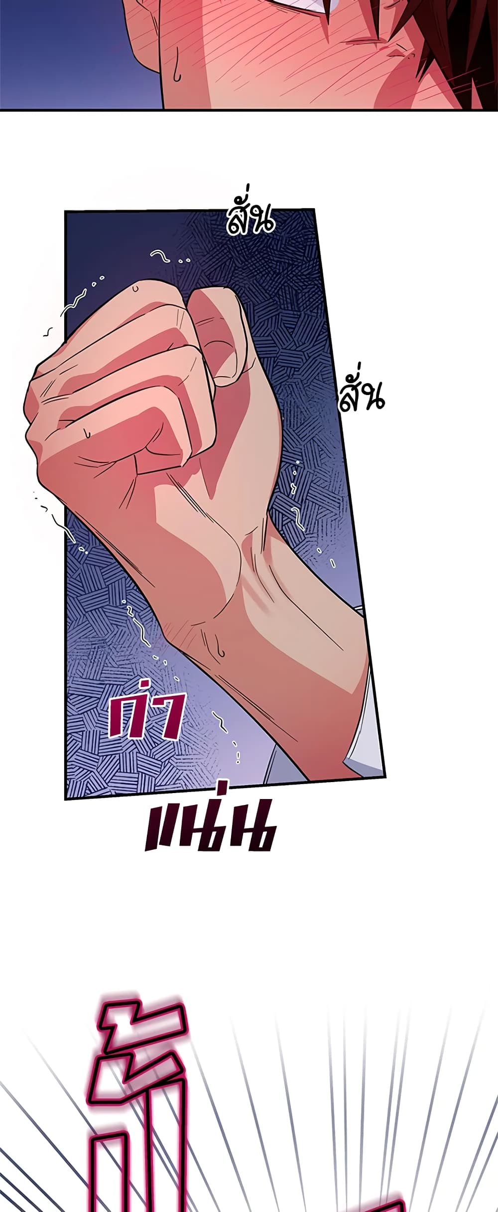 Honey, I’m Going On a Strike ตอนที่ 22 4