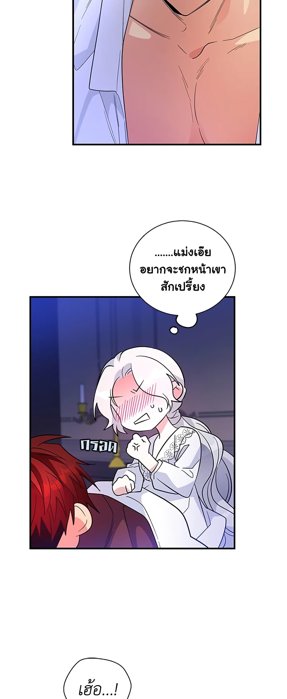 Honey, I’m Going On a Strike ตอนที่ 22 13