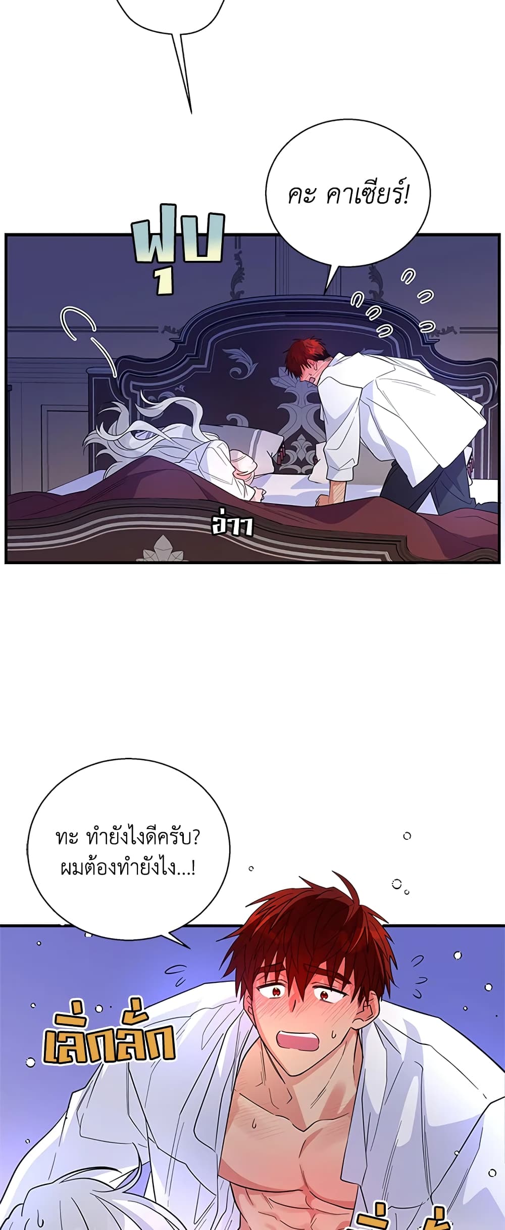 Honey, I’m Going On a Strike ตอนที่ 22 14