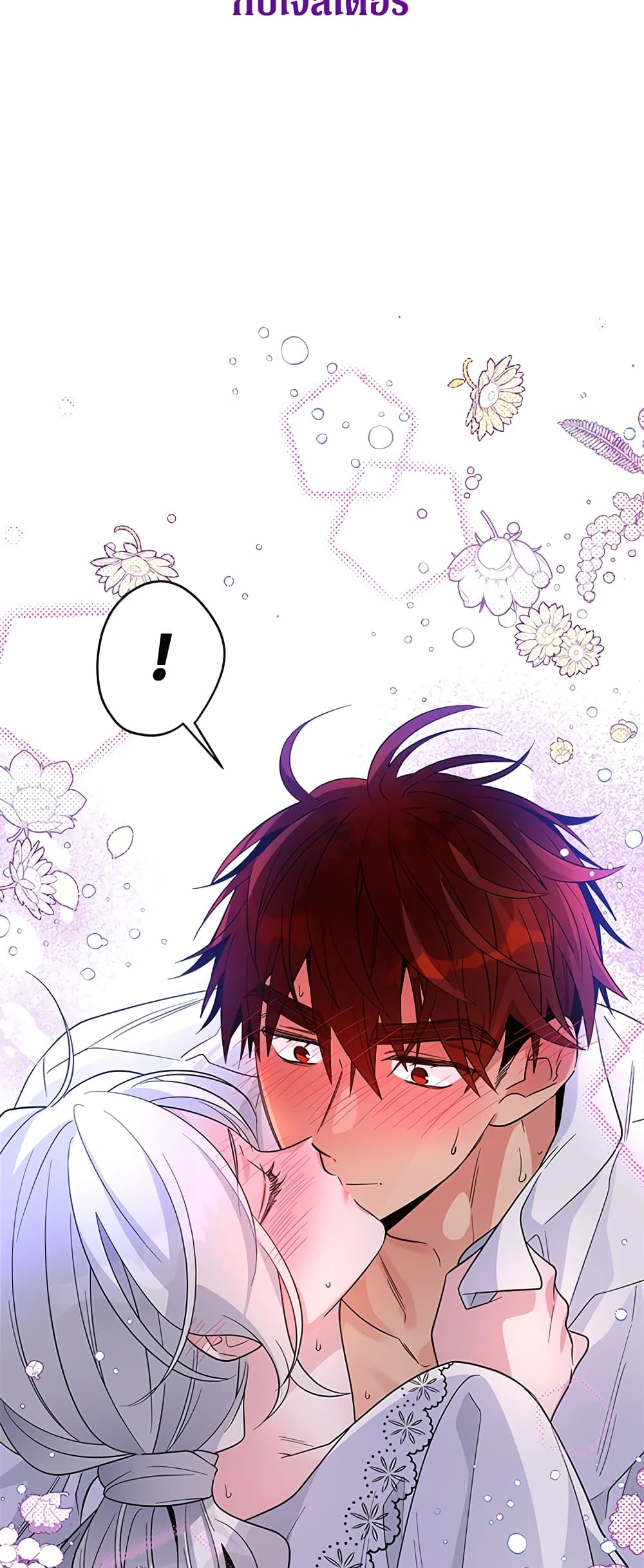 Honey, I’m Going On a Strike ตอนที่ 22 20