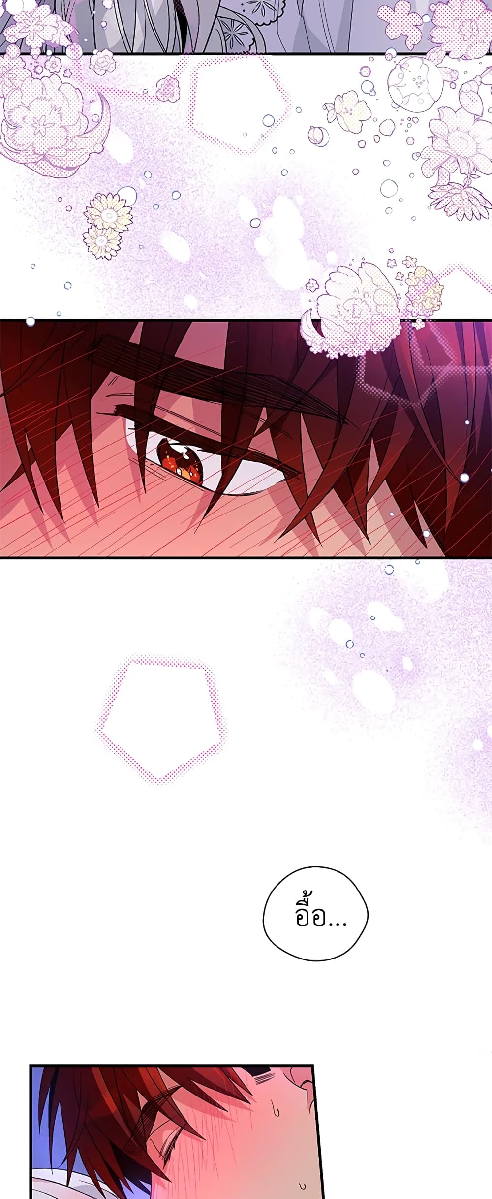 Honey, I’m Going On a Strike ตอนที่ 22 21