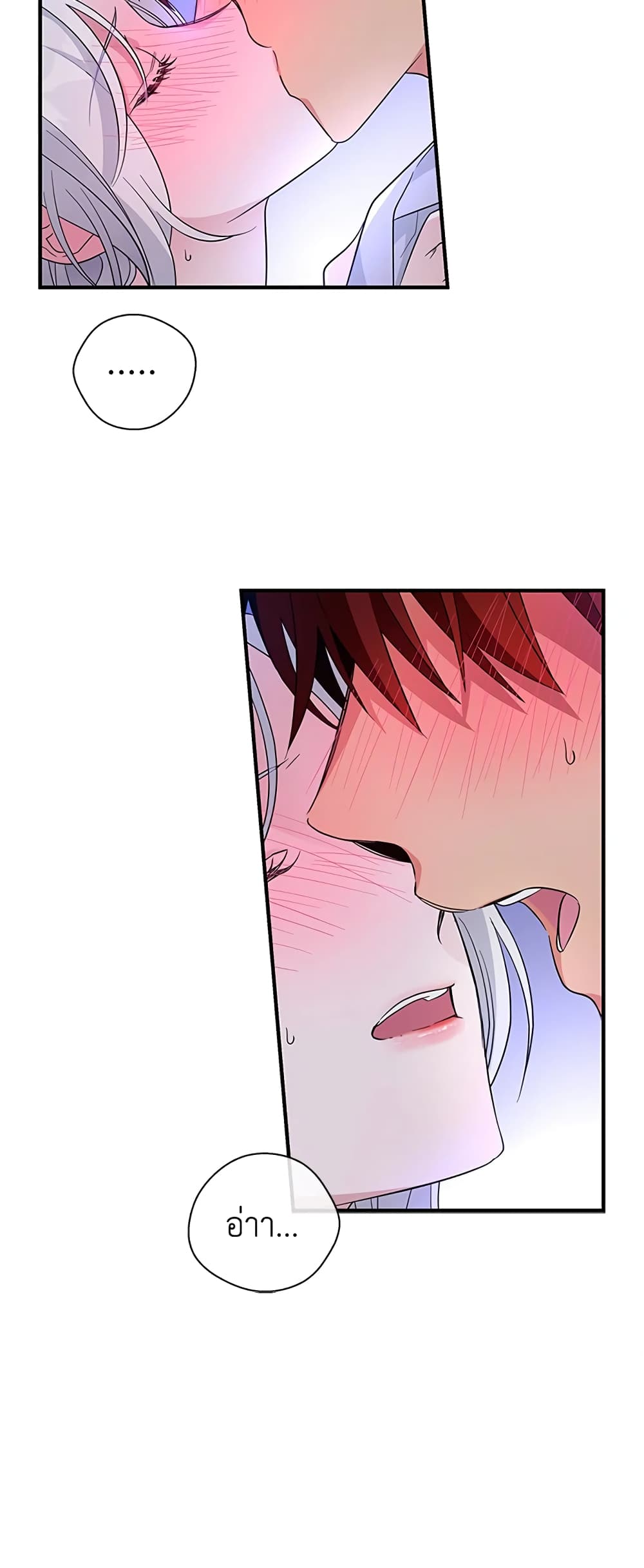 Honey, I’m Going On a Strike ตอนที่ 22 22