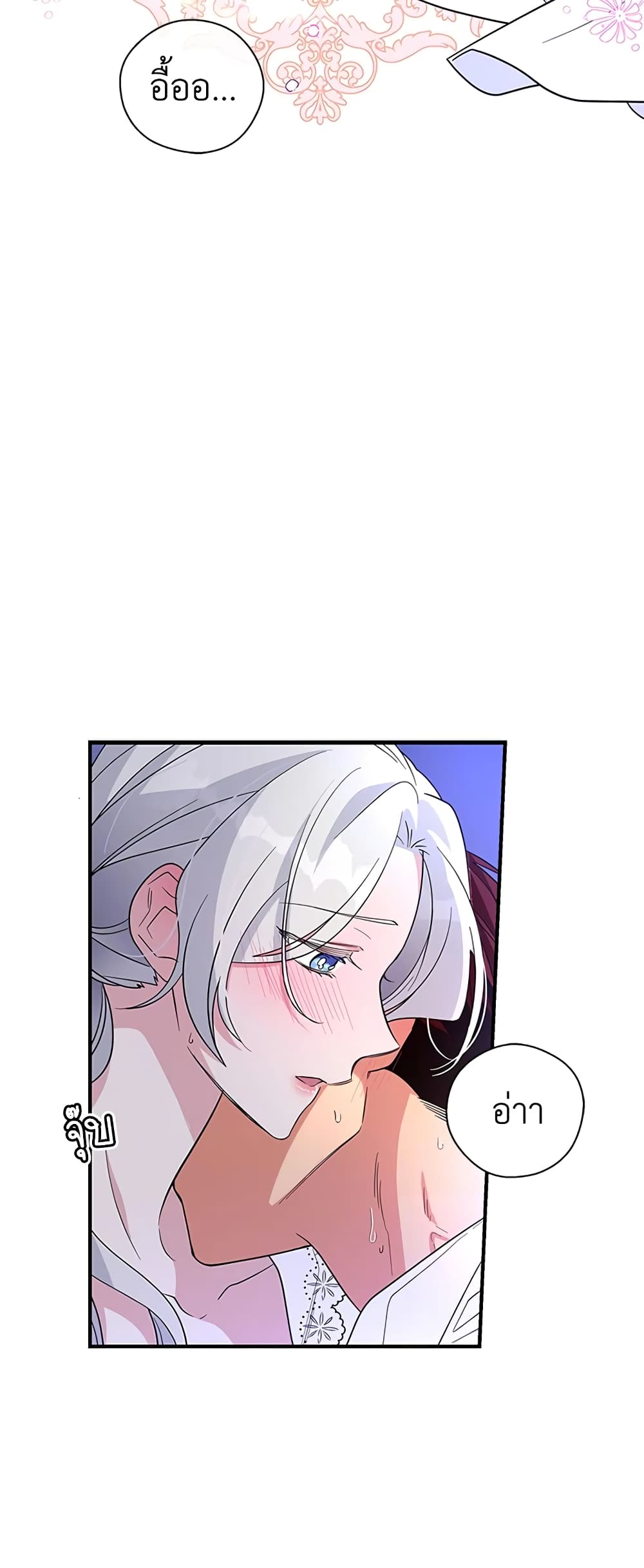 Honey, I’m Going On a Strike ตอนที่ 22 25