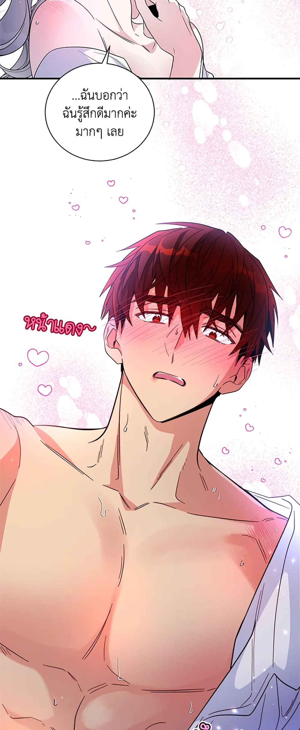 Honey, I’m Going On a Strike ตอนที่ 22 29