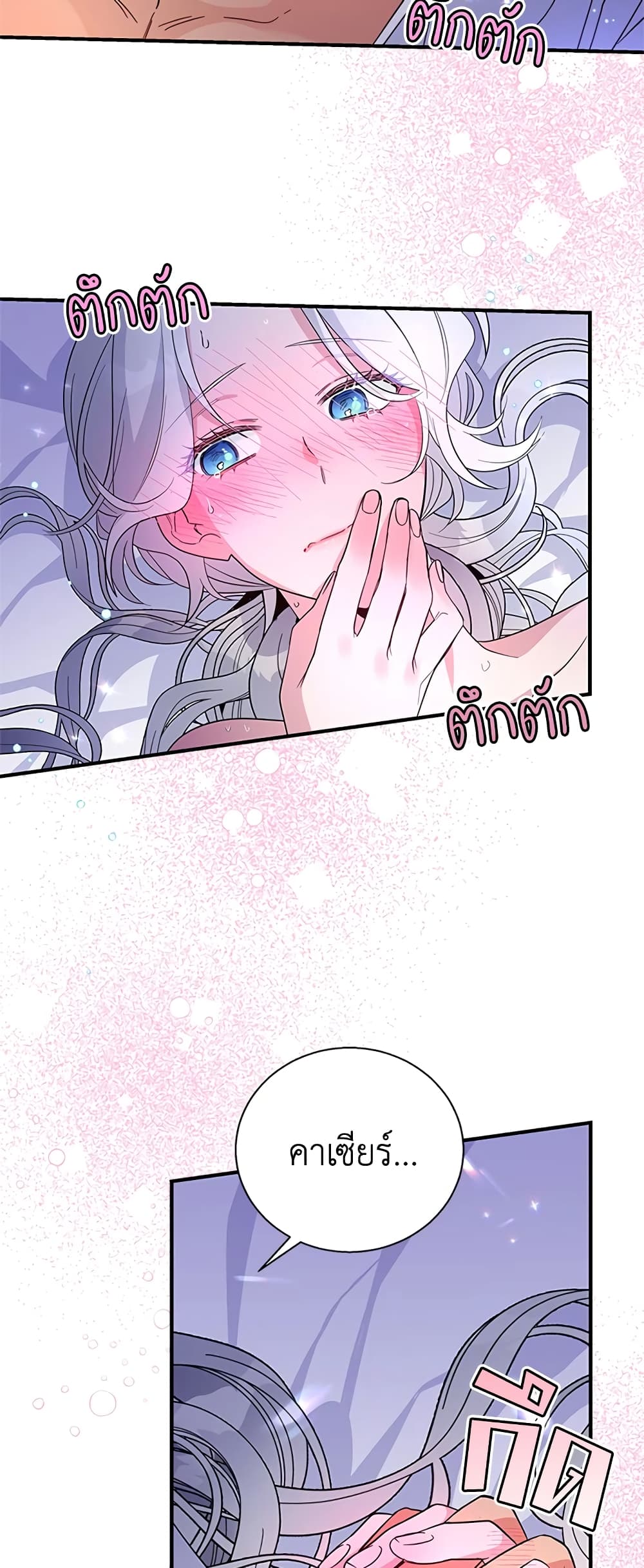 Honey, I’m Going On a Strike ตอนที่ 22 30