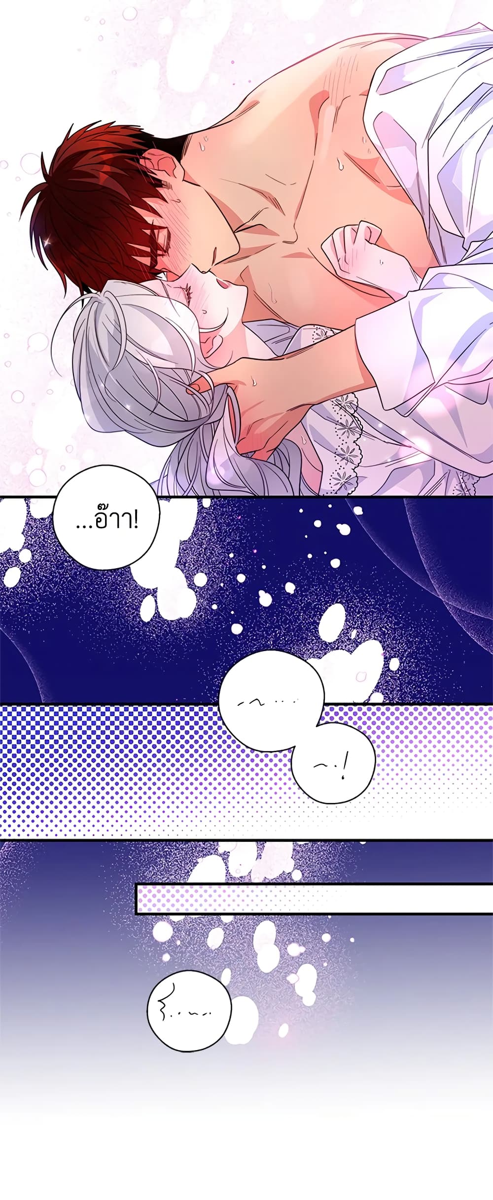 Honey, I’m Going On a Strike ตอนที่ 22 32