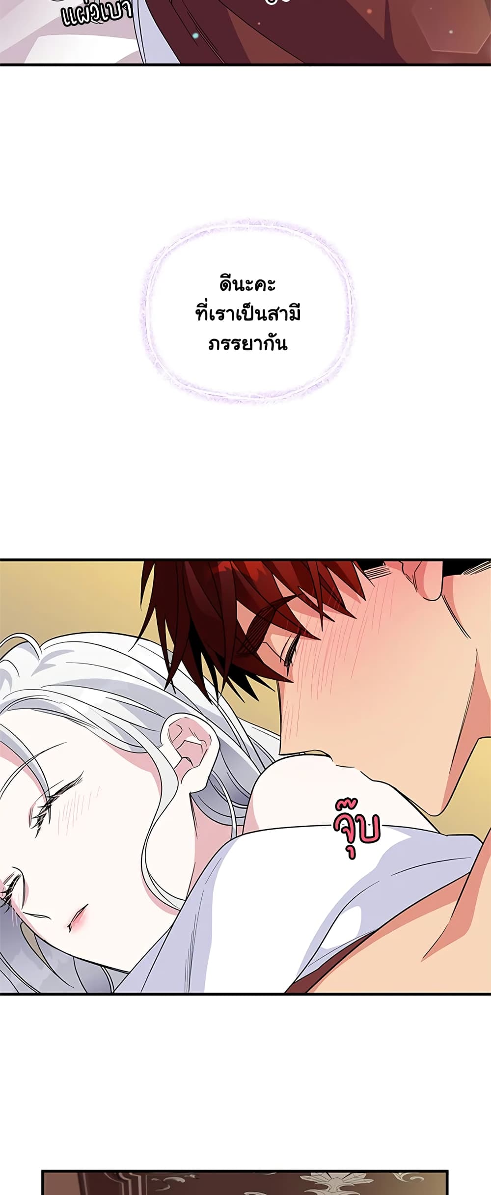 Honey, I’m Going On a Strike ตอนที่ 22 37