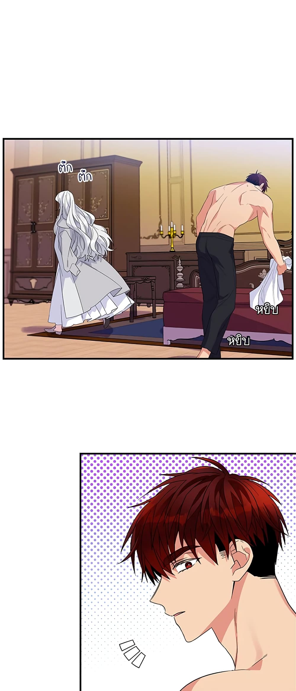 Honey, I’m Going On a Strike ตอนที่ 23 7