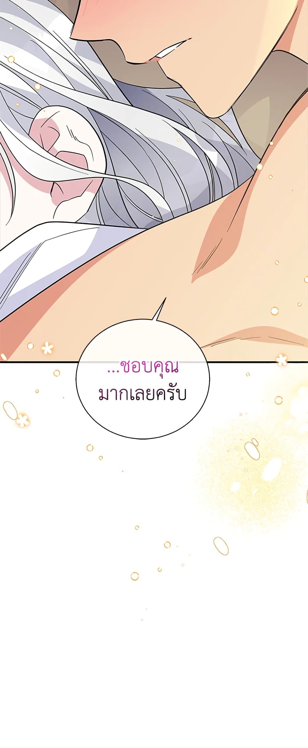 Honey, I’m Going On a Strike ตอนที่ 22 39