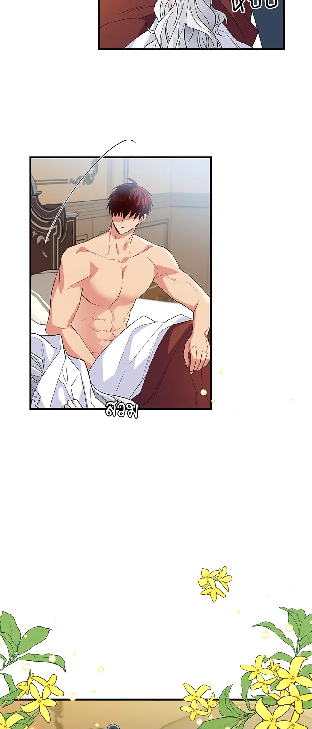 Honey, I’m Going On a Strike ตอนที่ 23 6