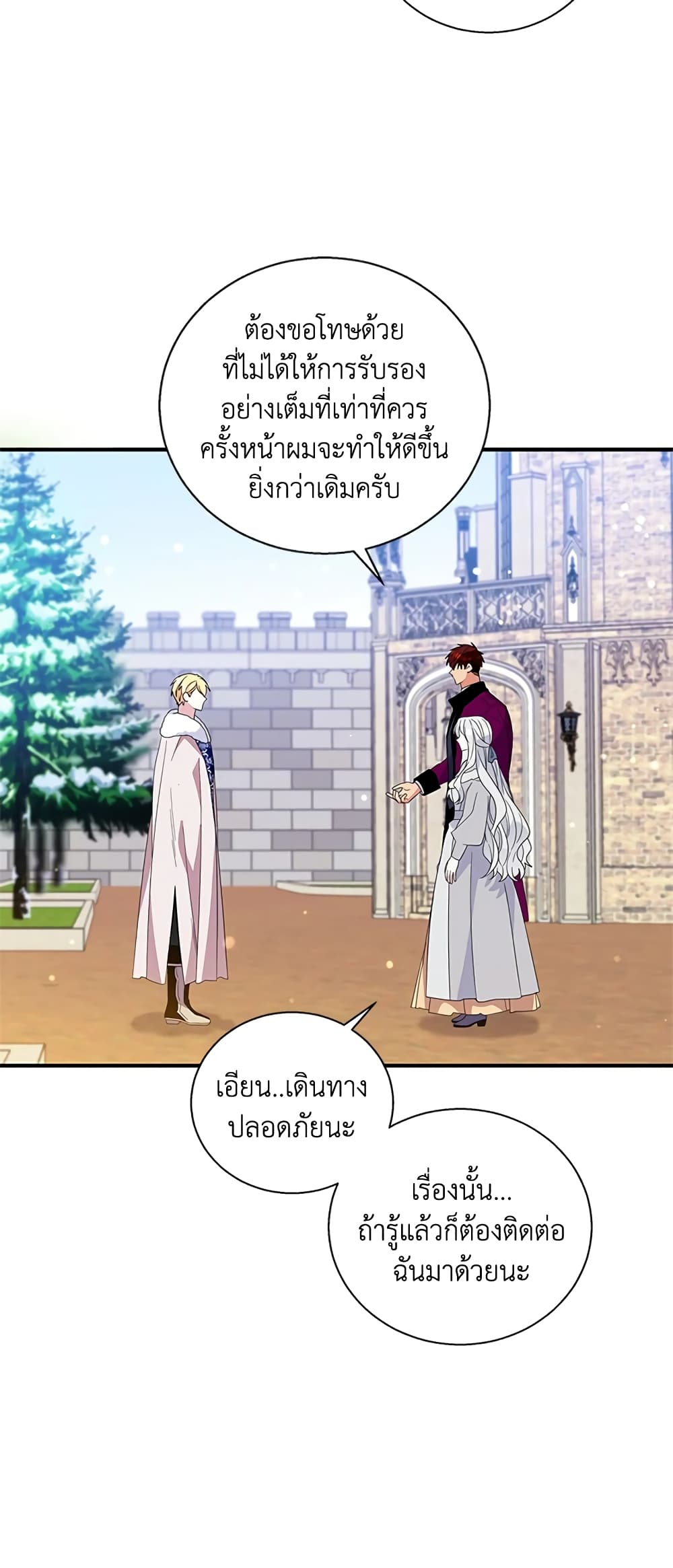 Honey, I’m Going On a Strike ตอนที่ 23 16