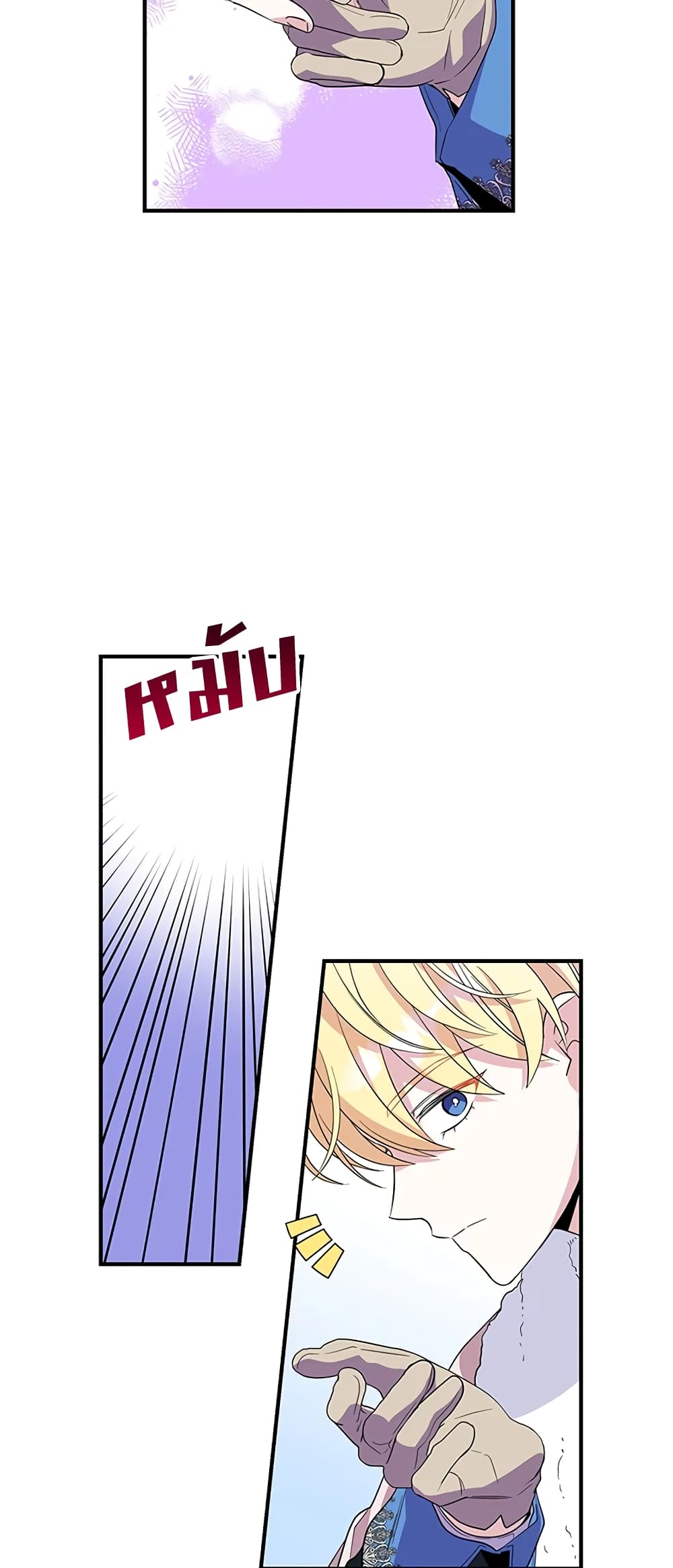 Honey, I’m Going On a Strike ตอนที่ 23 20