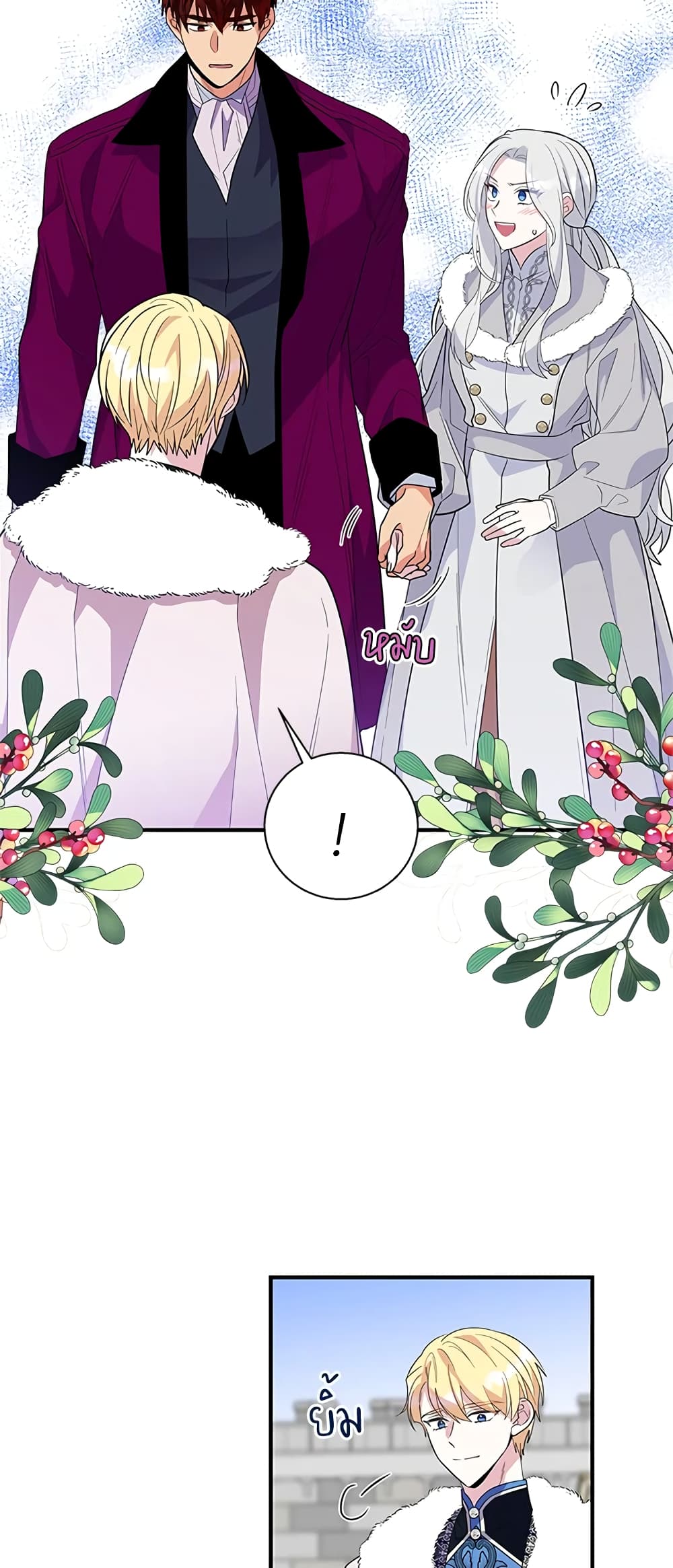 Honey, I’m Going On a Strike ตอนที่ 23 22