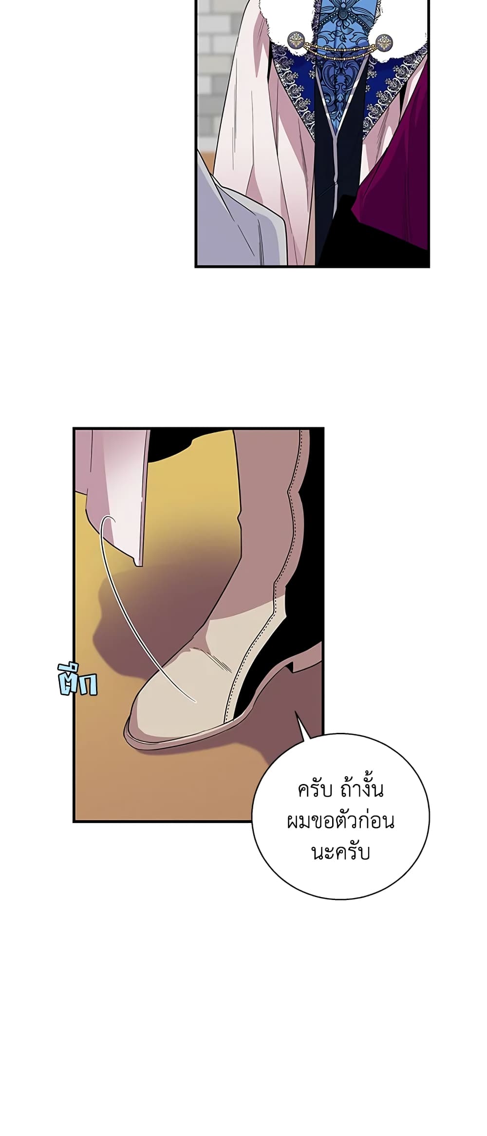 Honey, I’m Going On a Strike ตอนที่ 23 23