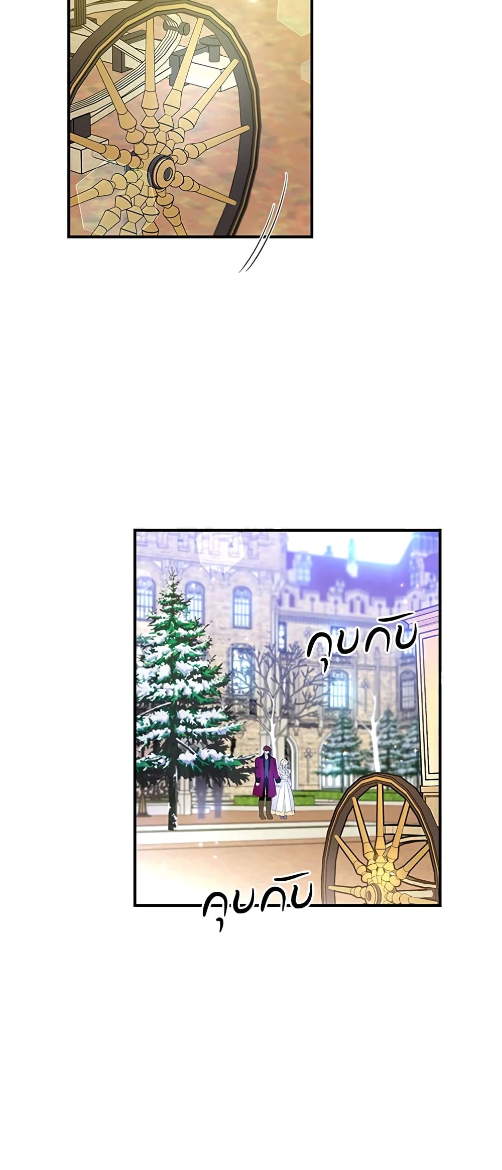 Honey, I’m Going On a Strike ตอนที่ 23 24