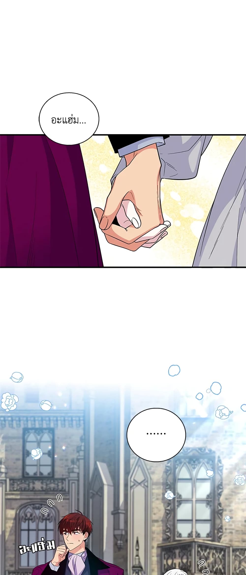 Honey, I’m Going On a Strike ตอนที่ 23 25