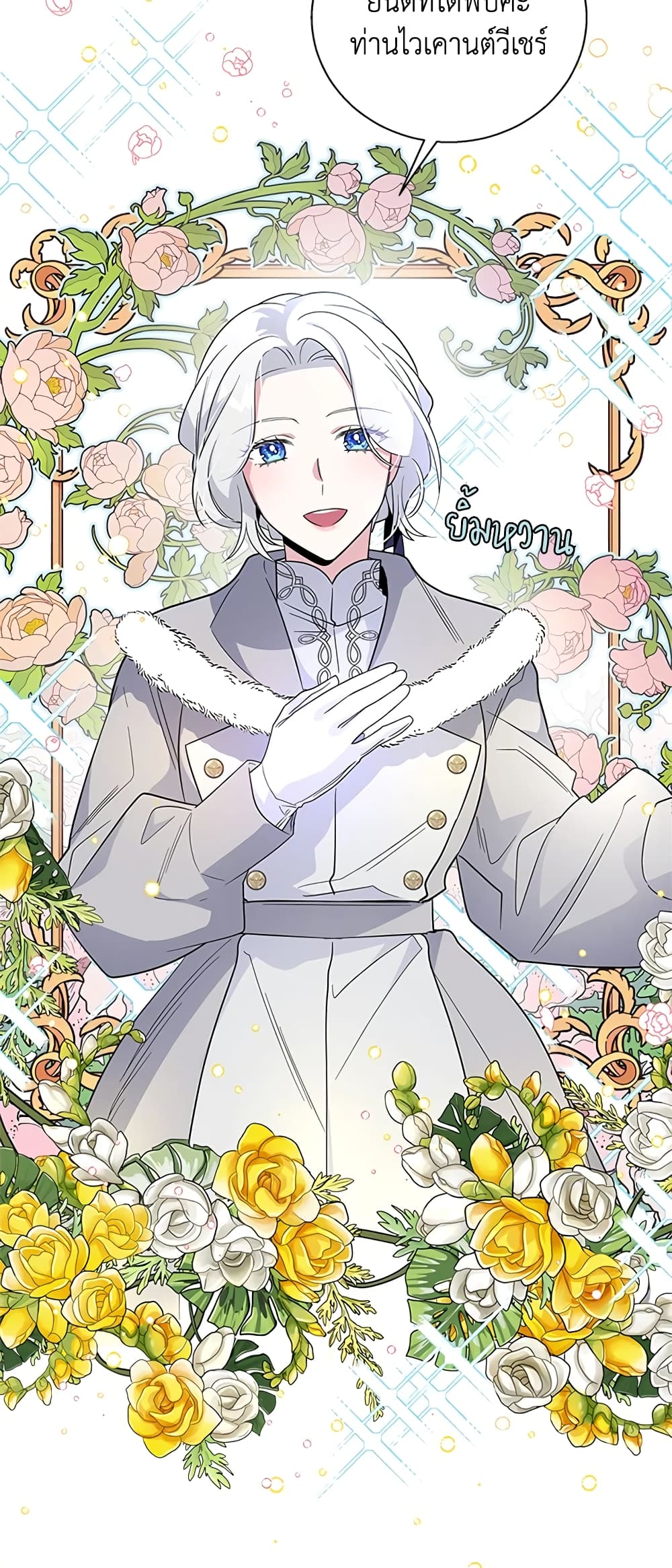 Honey, I’m Going On a Strike ตอนที่ 23 30