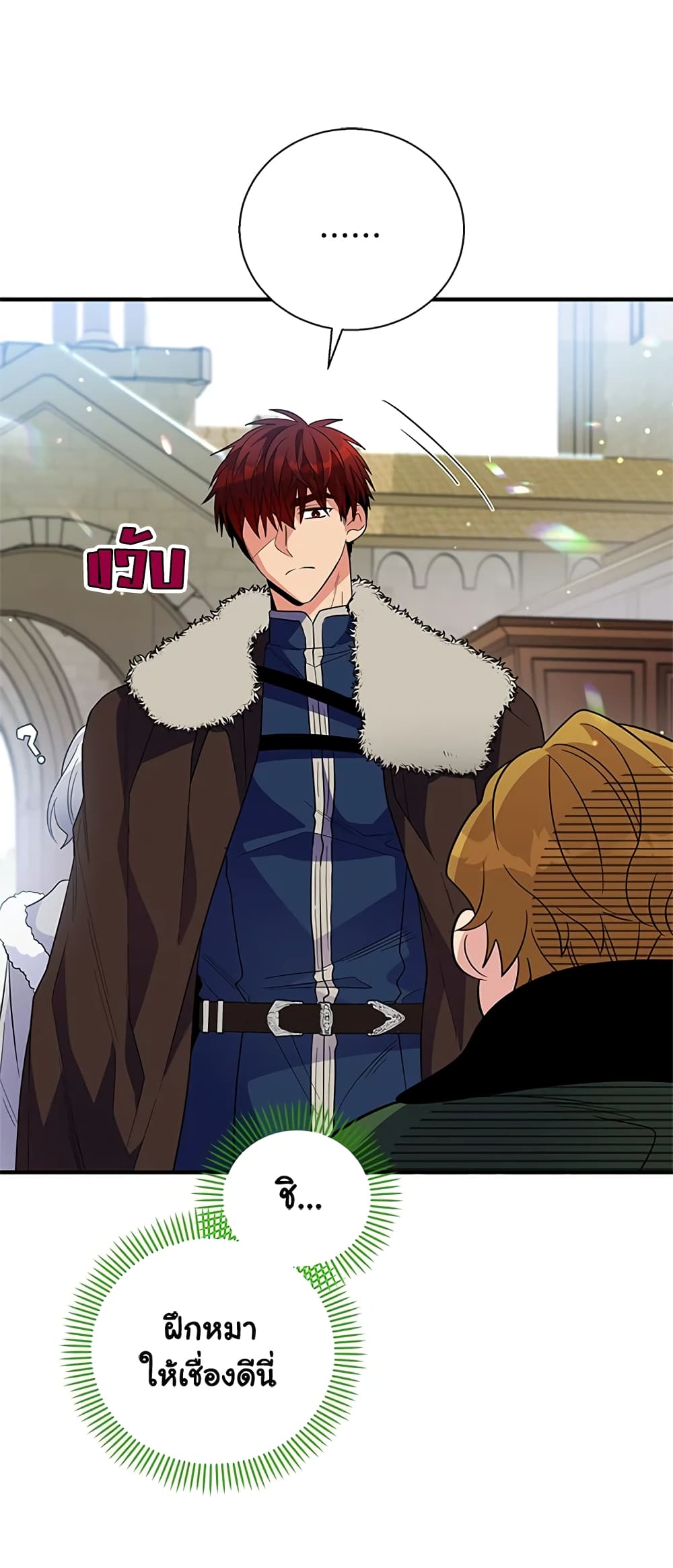 Honey, I’m Going On a Strike ตอนที่ 23 31