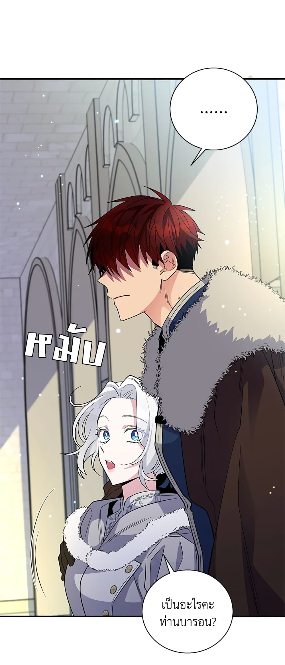 Honey, I’m Going On a Strike ตอนที่ 23 33