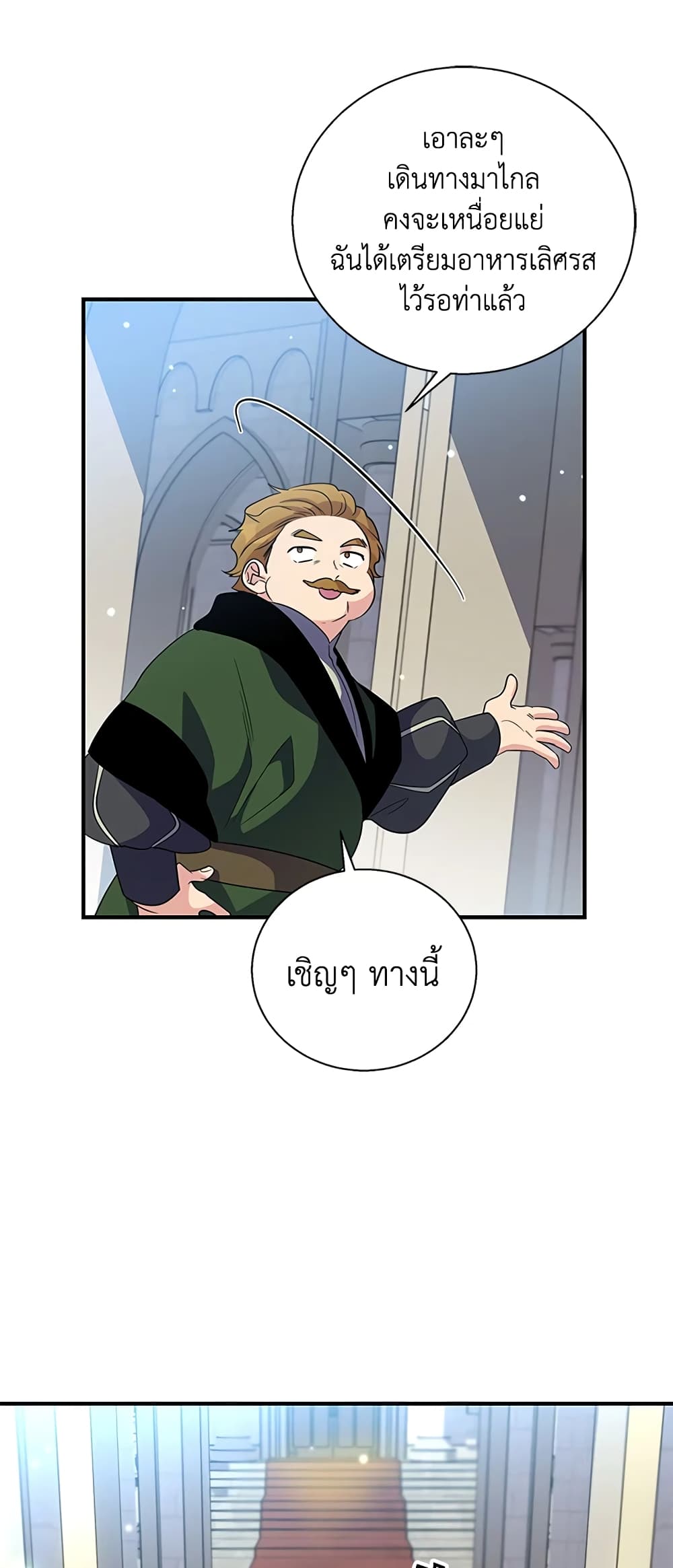 Honey, I’m Going On a Strike ตอนที่ 23 32