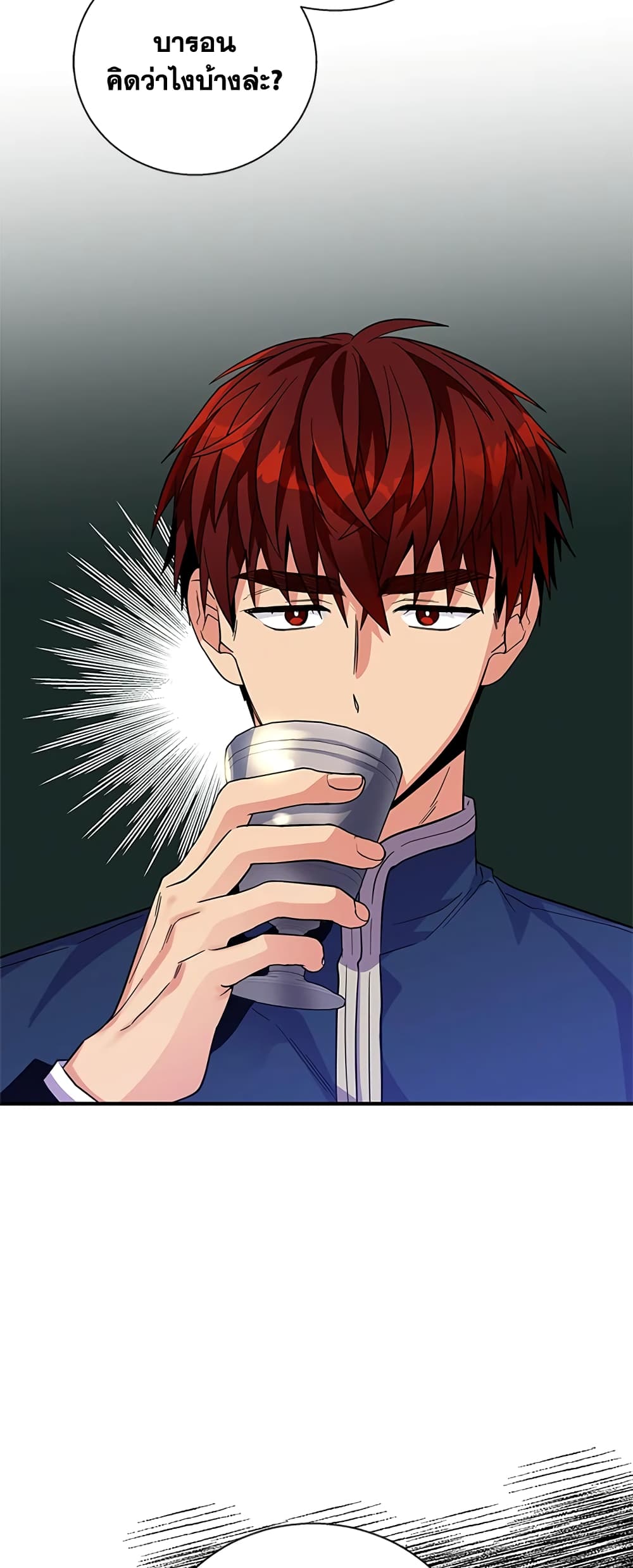 Honey, I’m Going On a Strike ตอนที่ 24 16