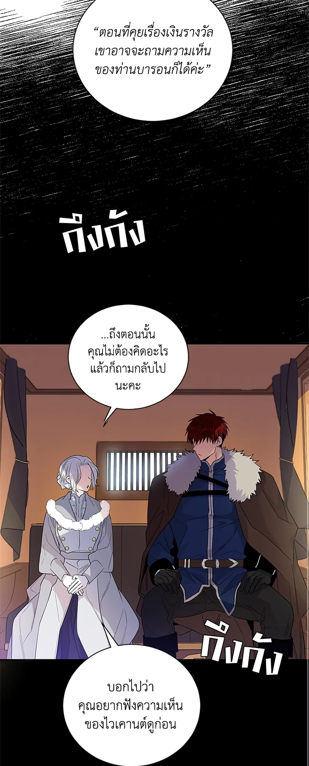 Honey, I’m Going On a Strike ตอนที่ 24 17