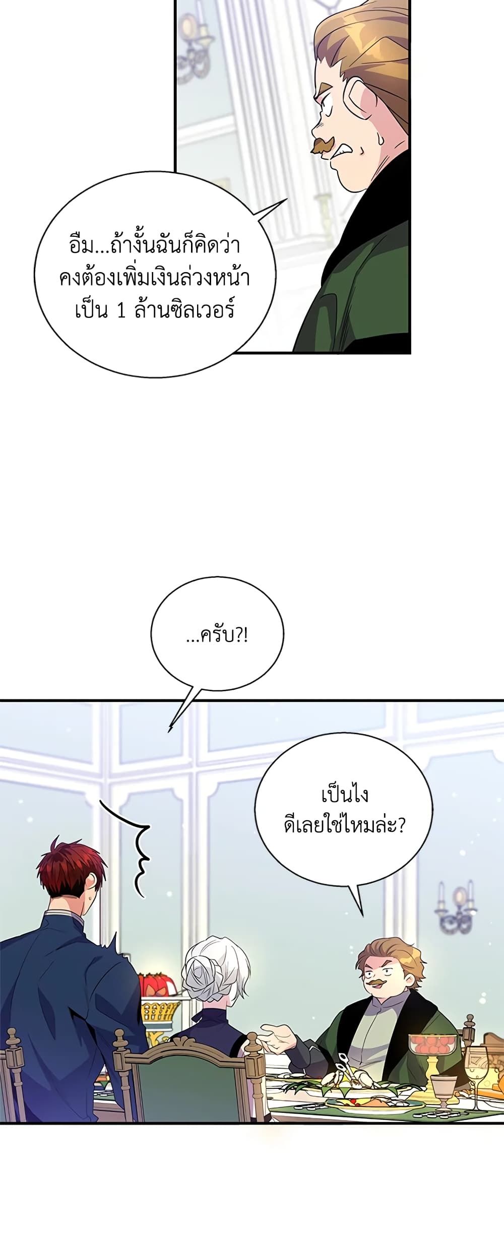Honey, I’m Going On a Strike ตอนที่ 24 19