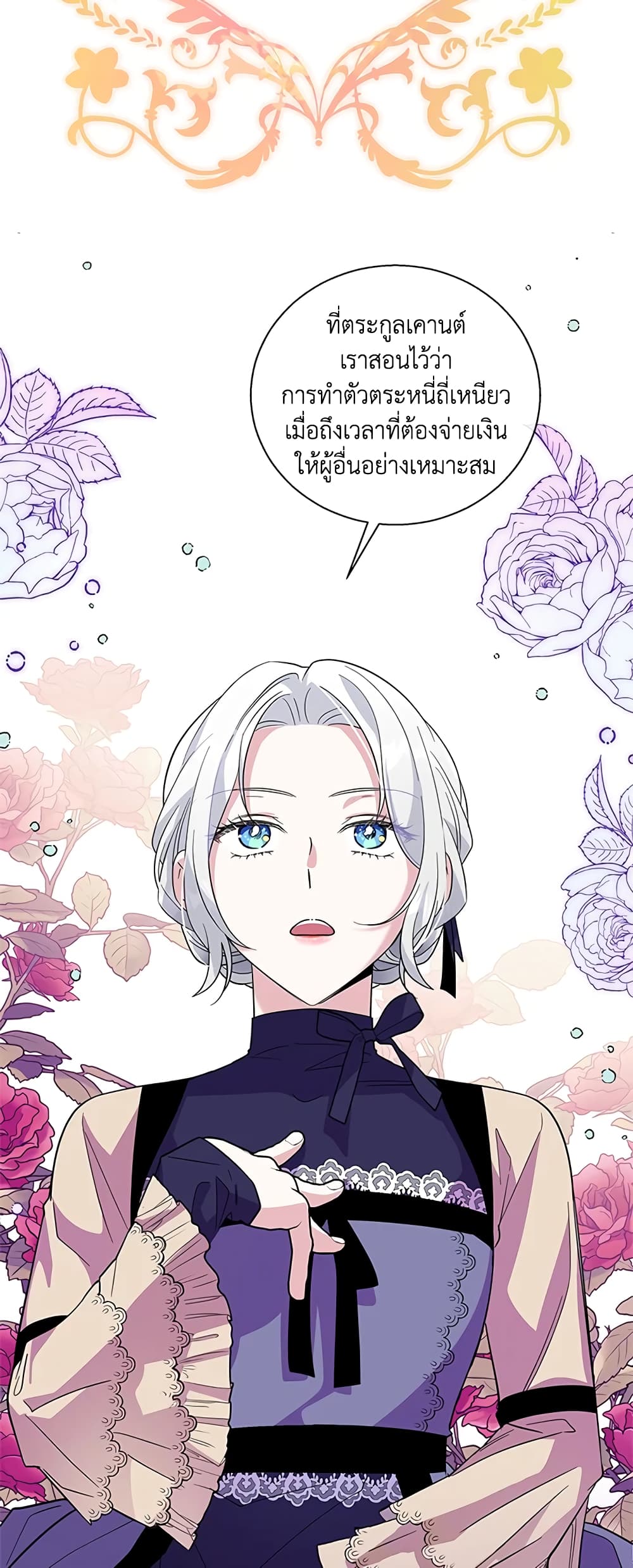 Honey, I’m Going On a Strike ตอนที่ 24 23