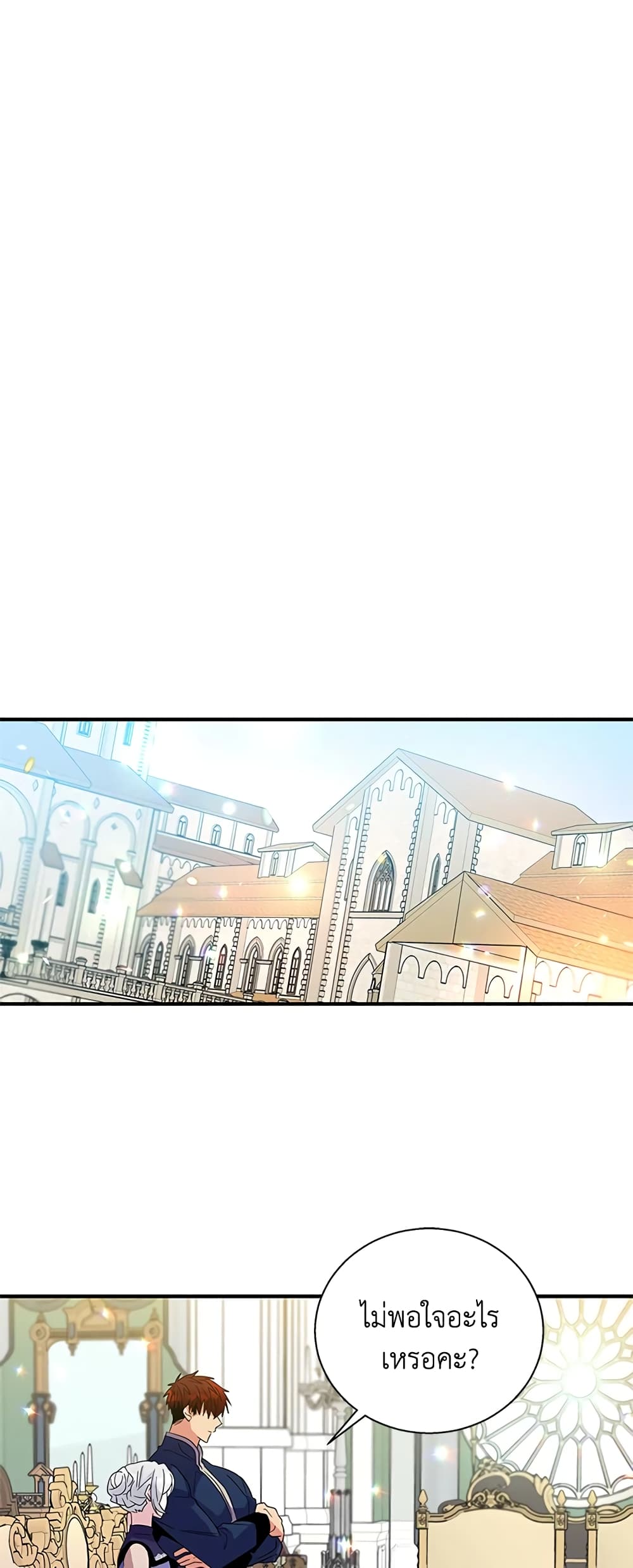 Honey, I’m Going On a Strike ตอนที่ 24 26