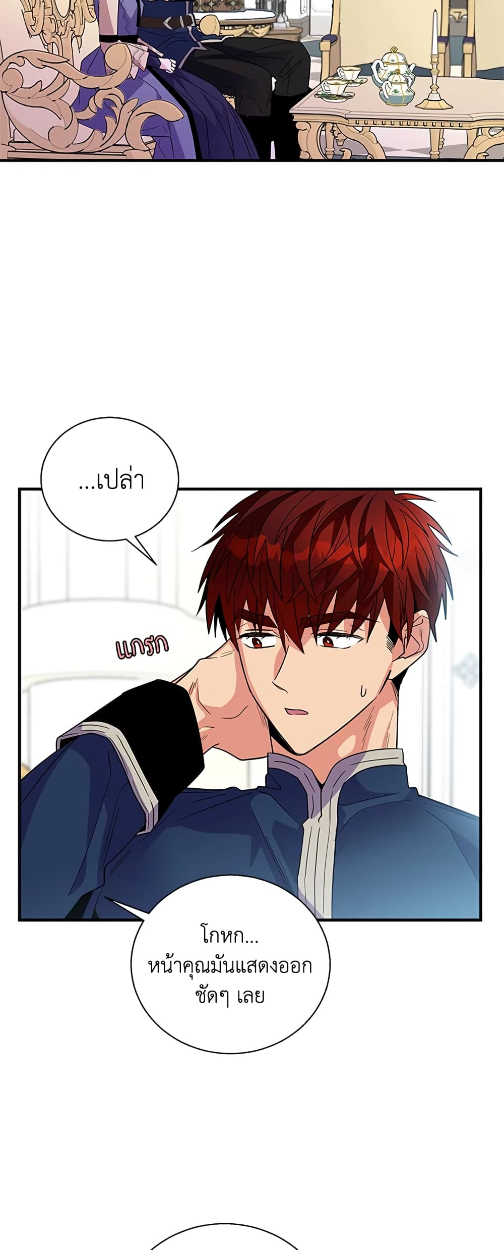 Honey, I’m Going On a Strike ตอนที่ 24 27