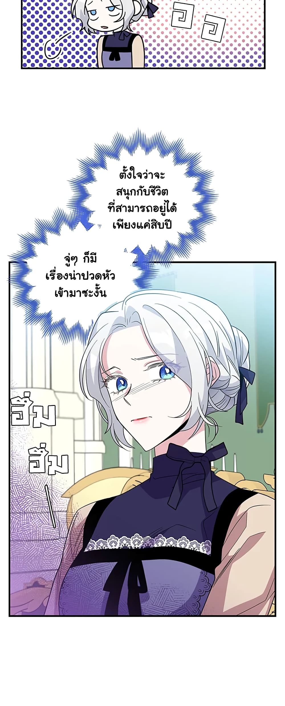 Honey, I’m Going On a Strike ตอนที่ 24 37