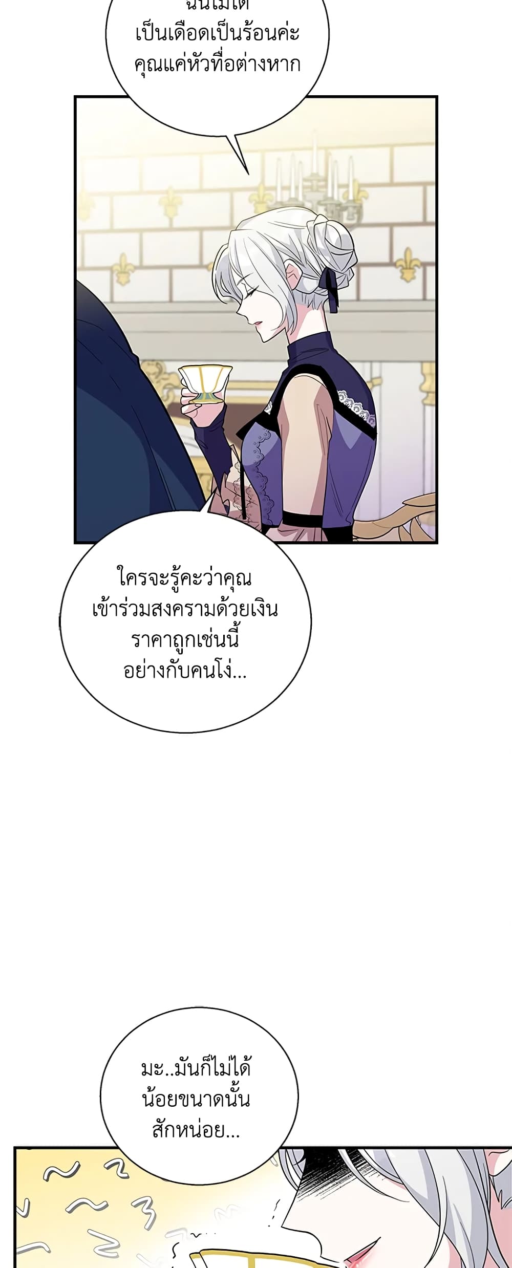 Honey, I’m Going On a Strike ตอนที่ 24 30
