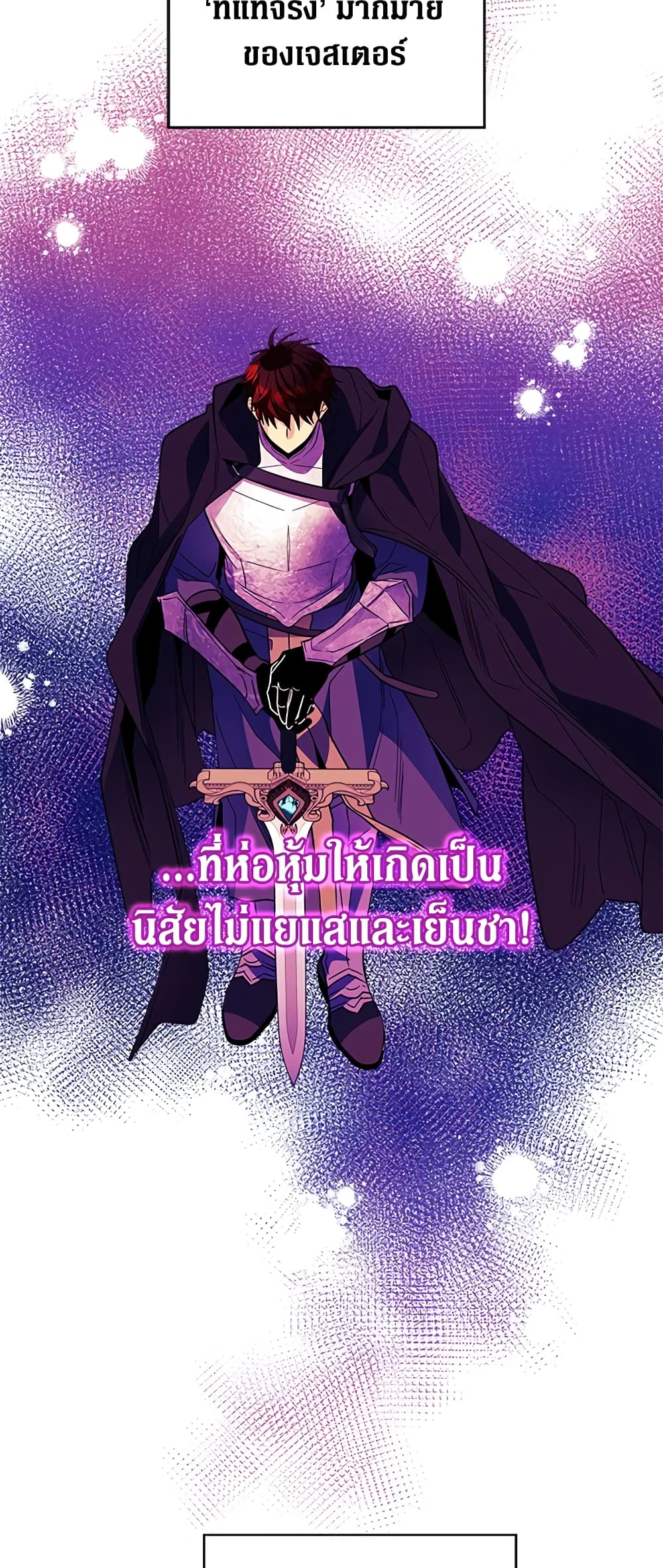 Honey, I’m Going On a Strike ตอนที่ 25 2