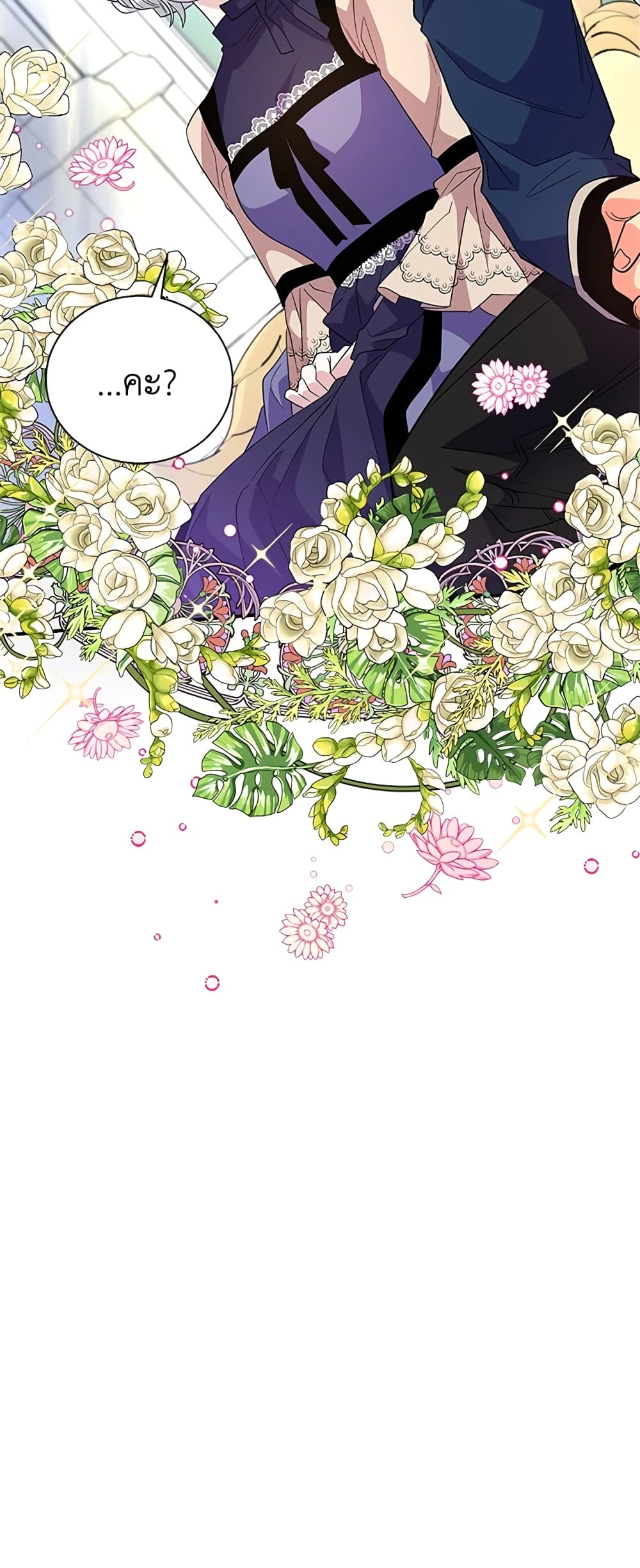 Honey, I’m Going On a Strike ตอนที่ 24 42