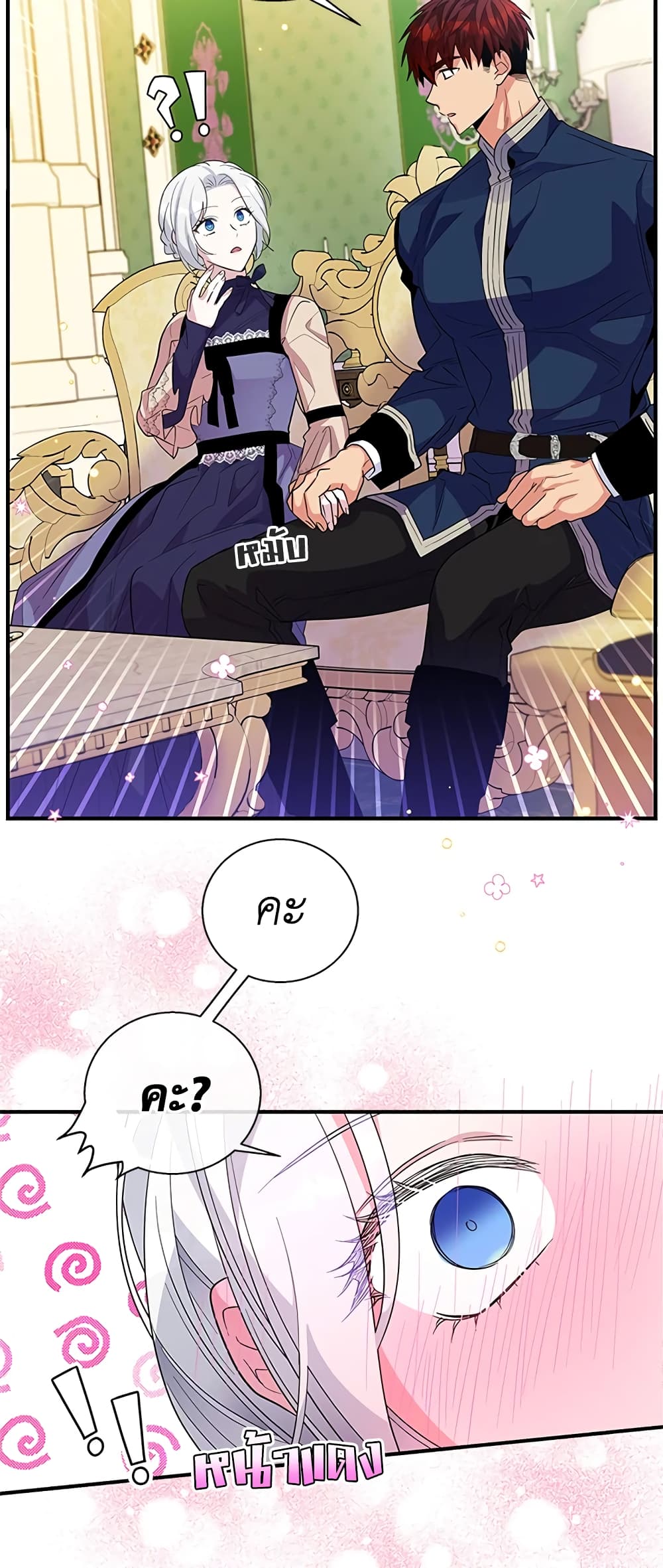 Honey, I’m Going On a Strike ตอนที่ 25 10