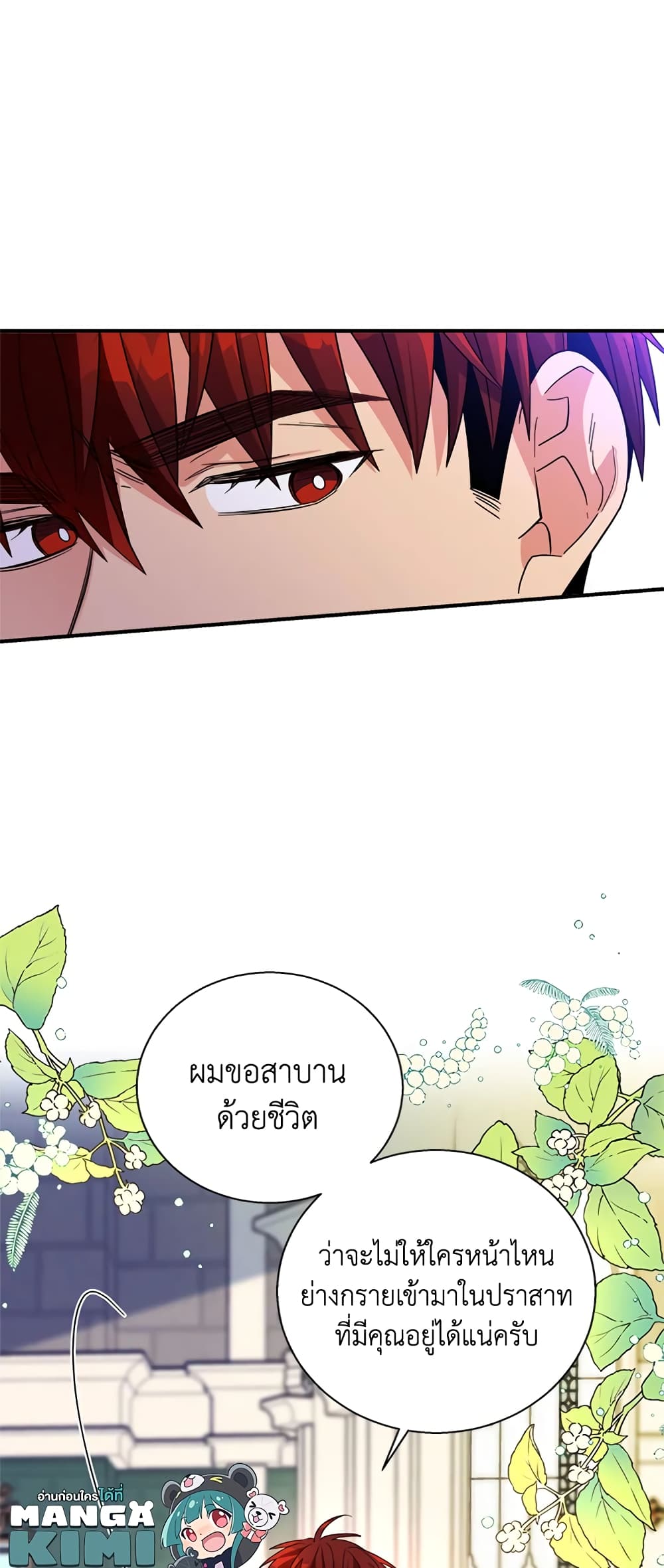 Honey, I’m Going On a Strike ตอนที่ 25 20