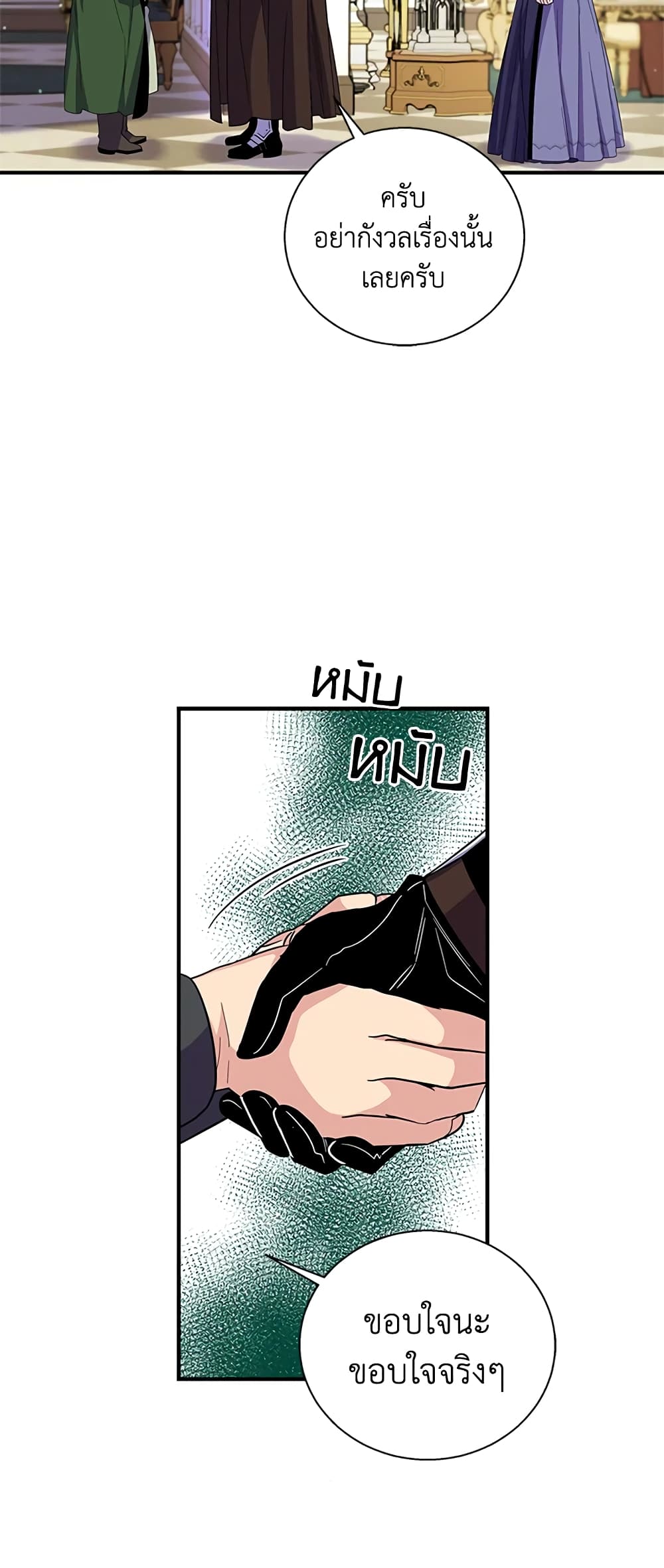 Honey, I’m Going On a Strike ตอนที่ 25 28