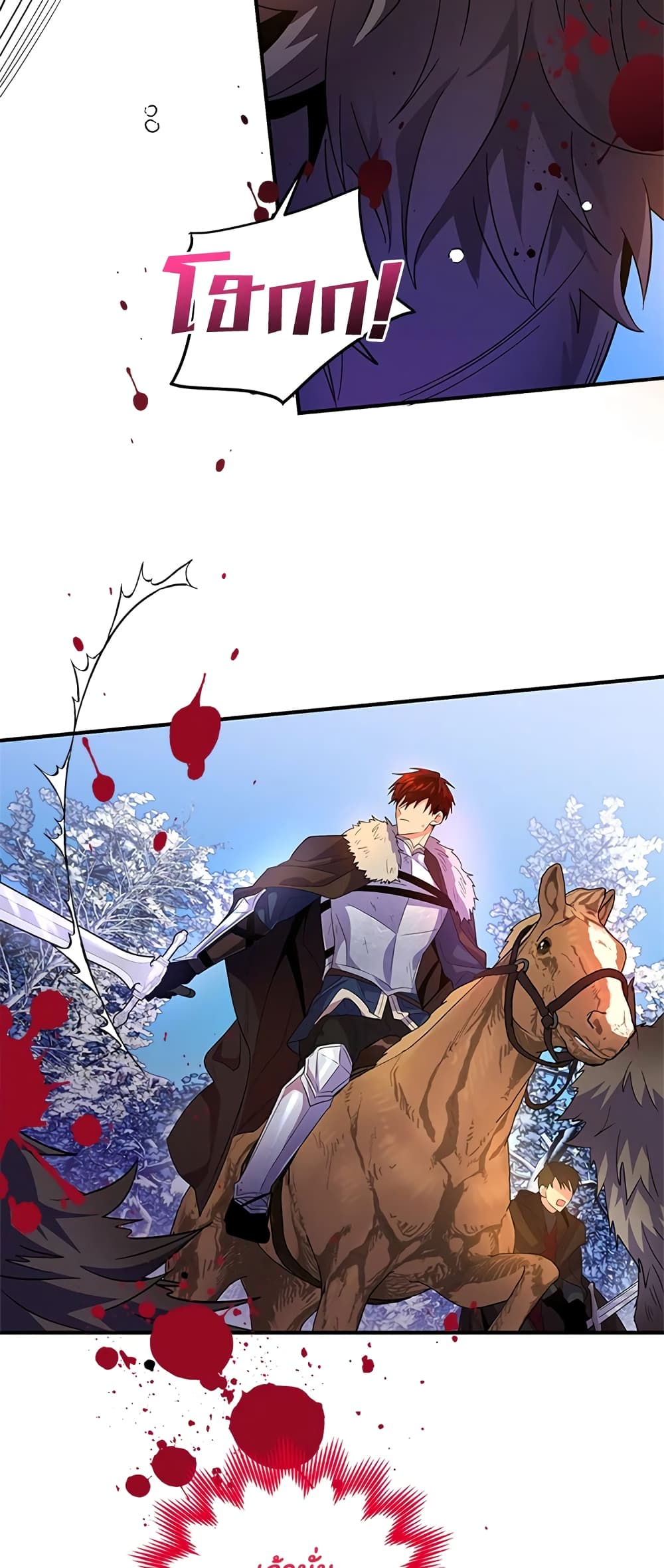 Honey, I’m Going On a Strike ตอนที่ 25 31