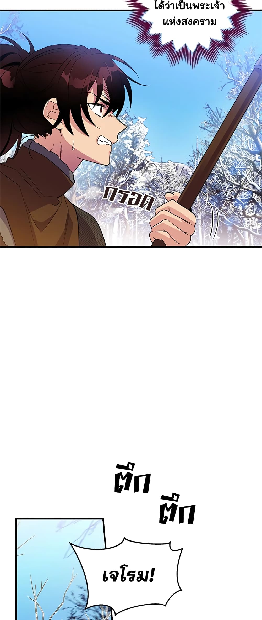 Honey, I’m Going On a Strike ตอนที่ 25 33