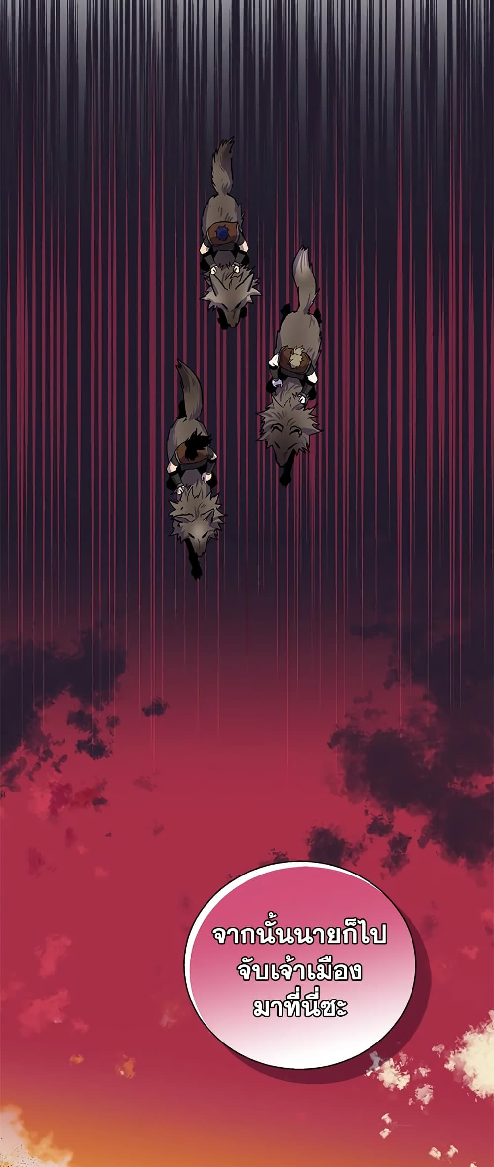 Honey, I’m Going On a Strike ตอนที่ 25 36