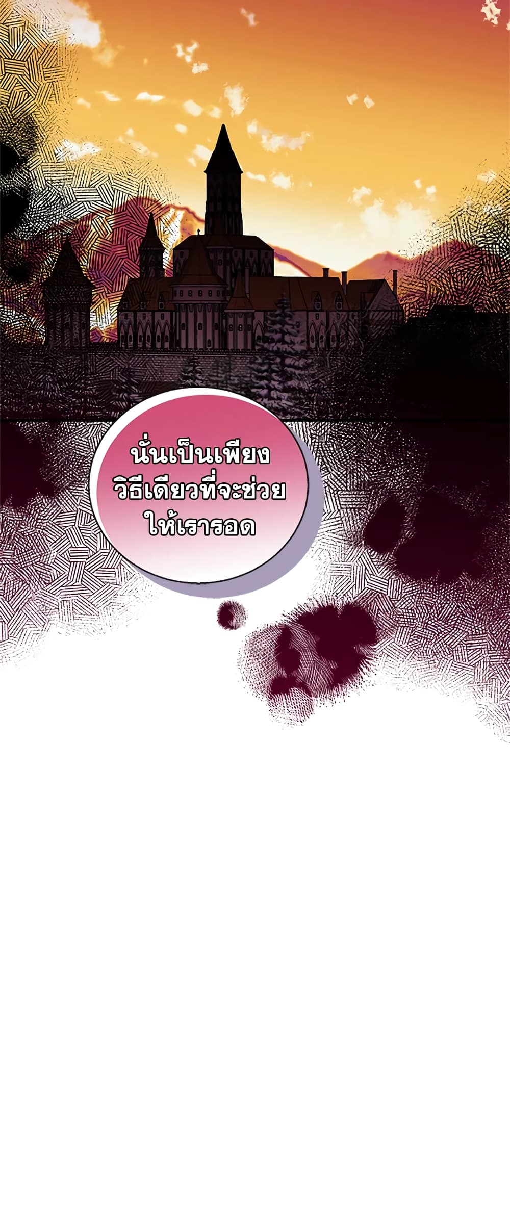 Honey, I’m Going On a Strike ตอนที่ 25 37