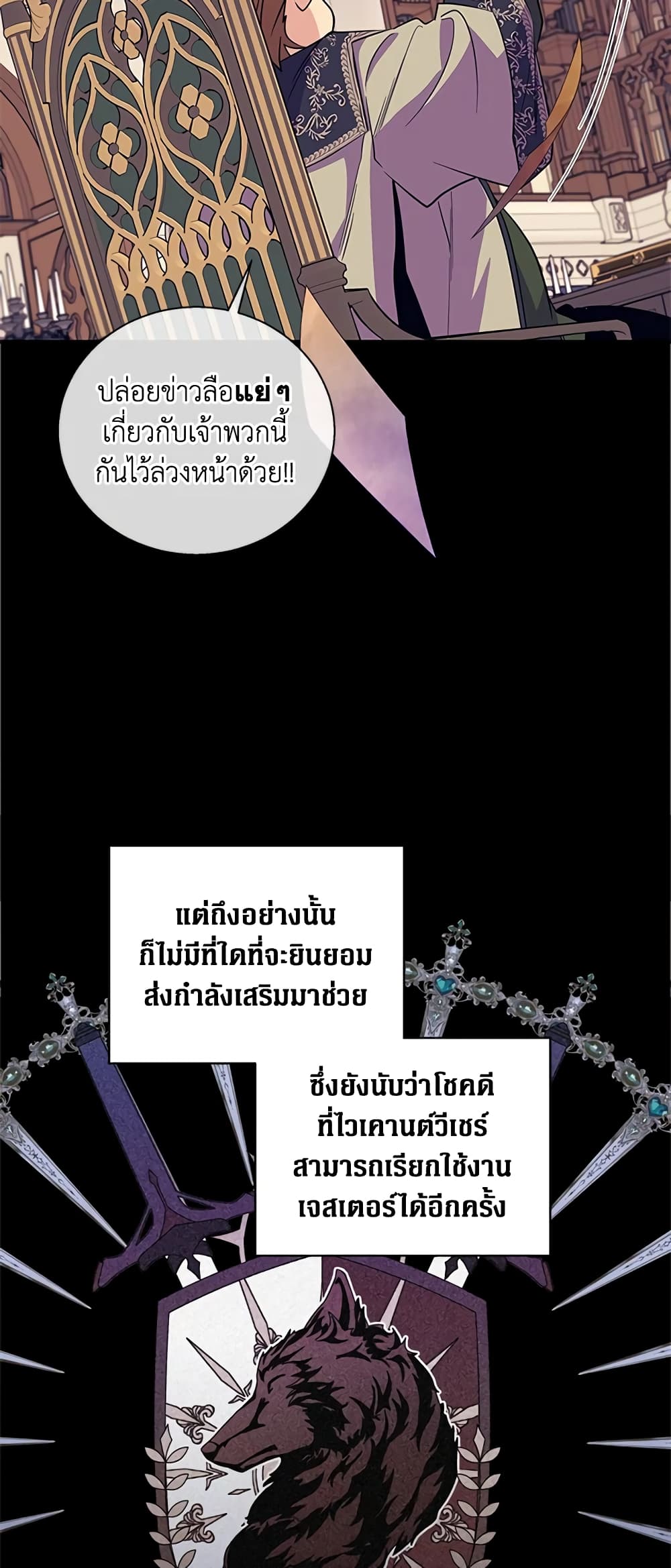 Honey, I’m Going On a Strike ตอนที่ 26 4