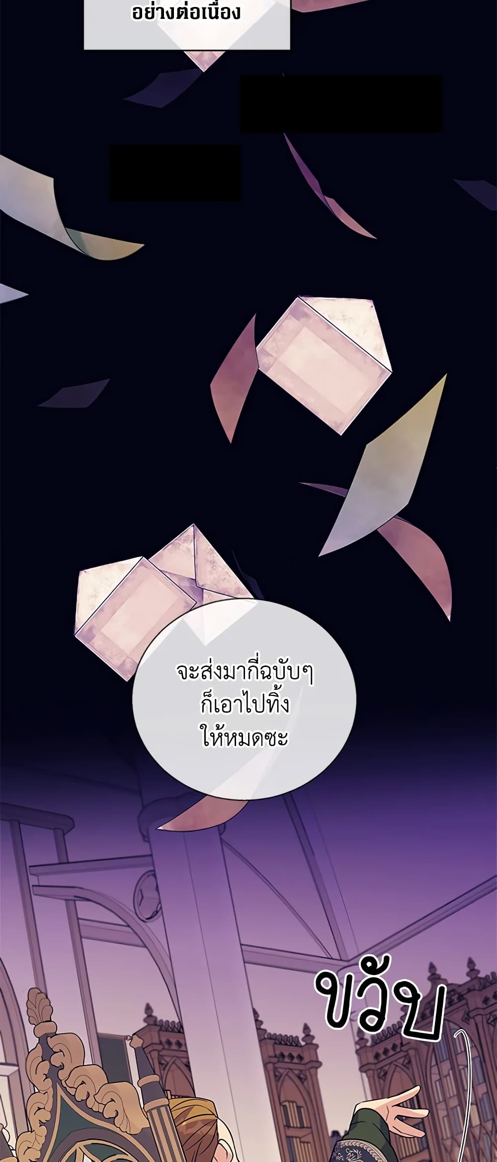 Honey, I’m Going On a Strike ตอนที่ 26 3