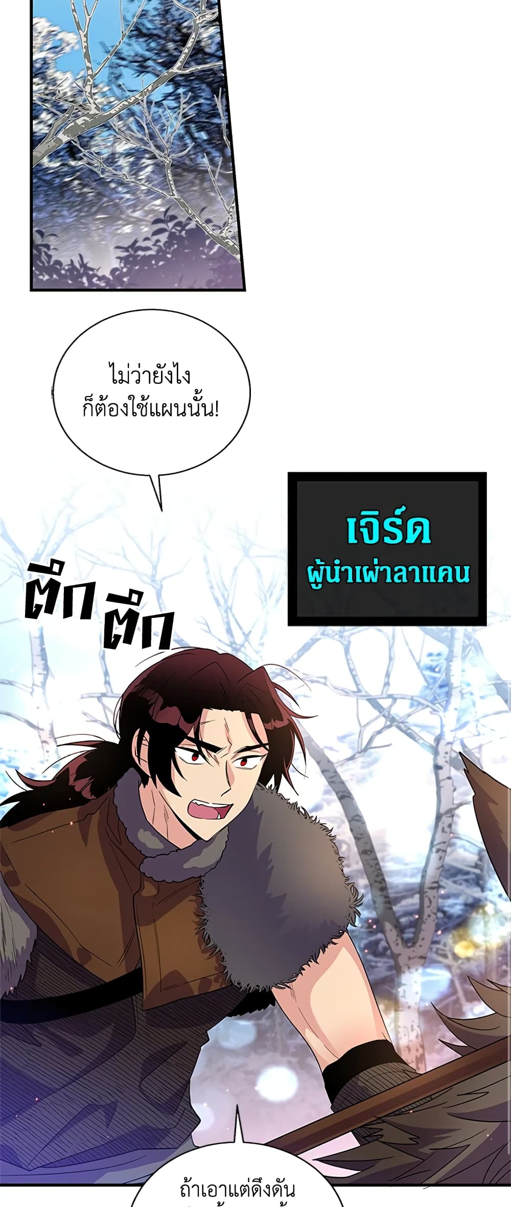 Honey, I’m Going On a Strike ตอนที่ 25 34